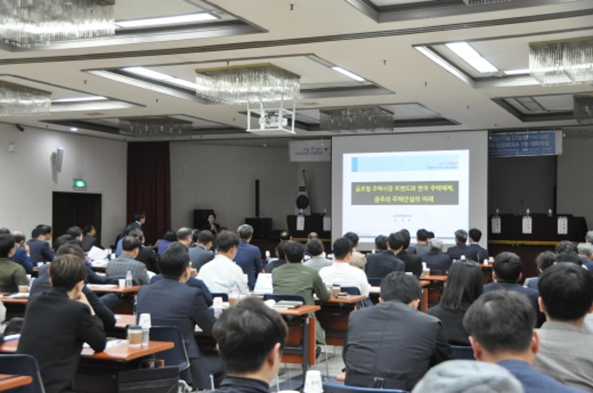 광주상의 '도시·주택 포럼'… 지역 건설산업 발전 방향 모색