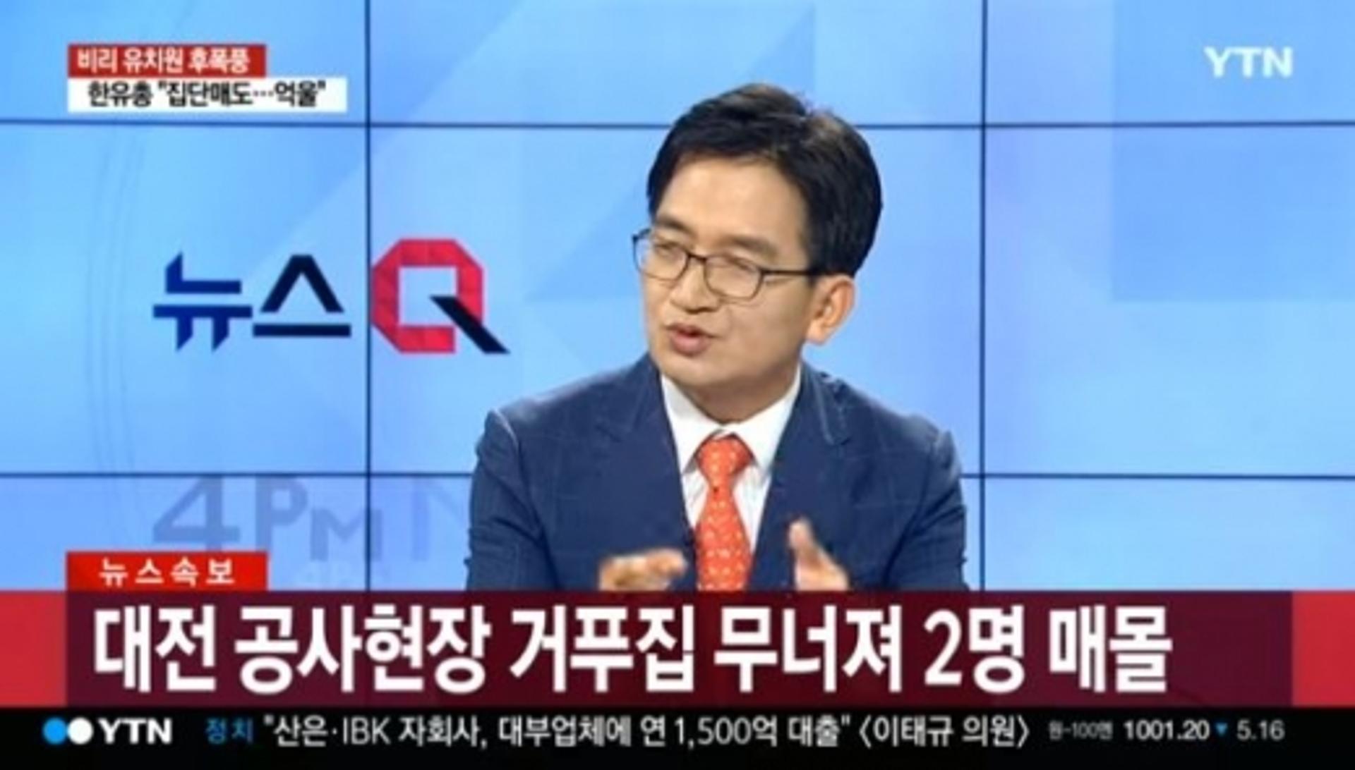 [속보] 대전 공사현장 거푸집 무너져 2명 매몰