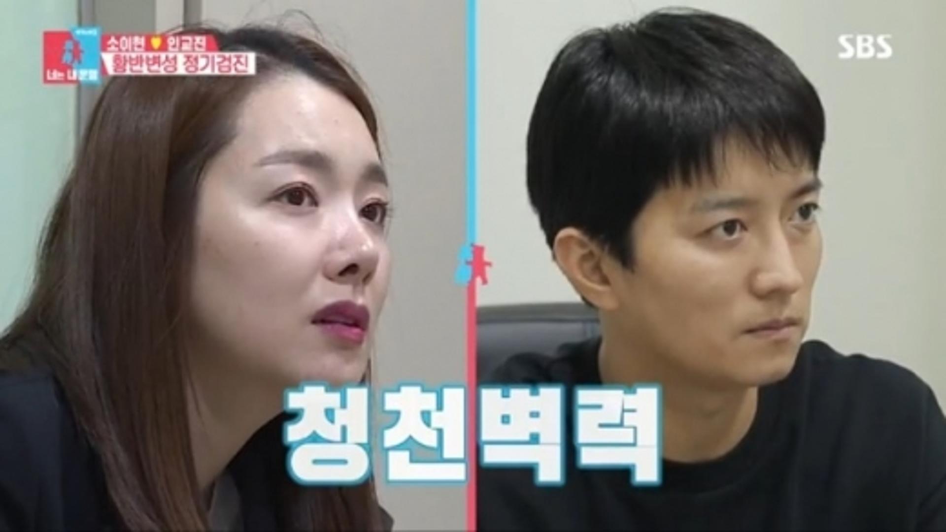 '동상이몽2' 인교진 "황반변성 투병, 힘들었다"… 무슨 질환이길래?