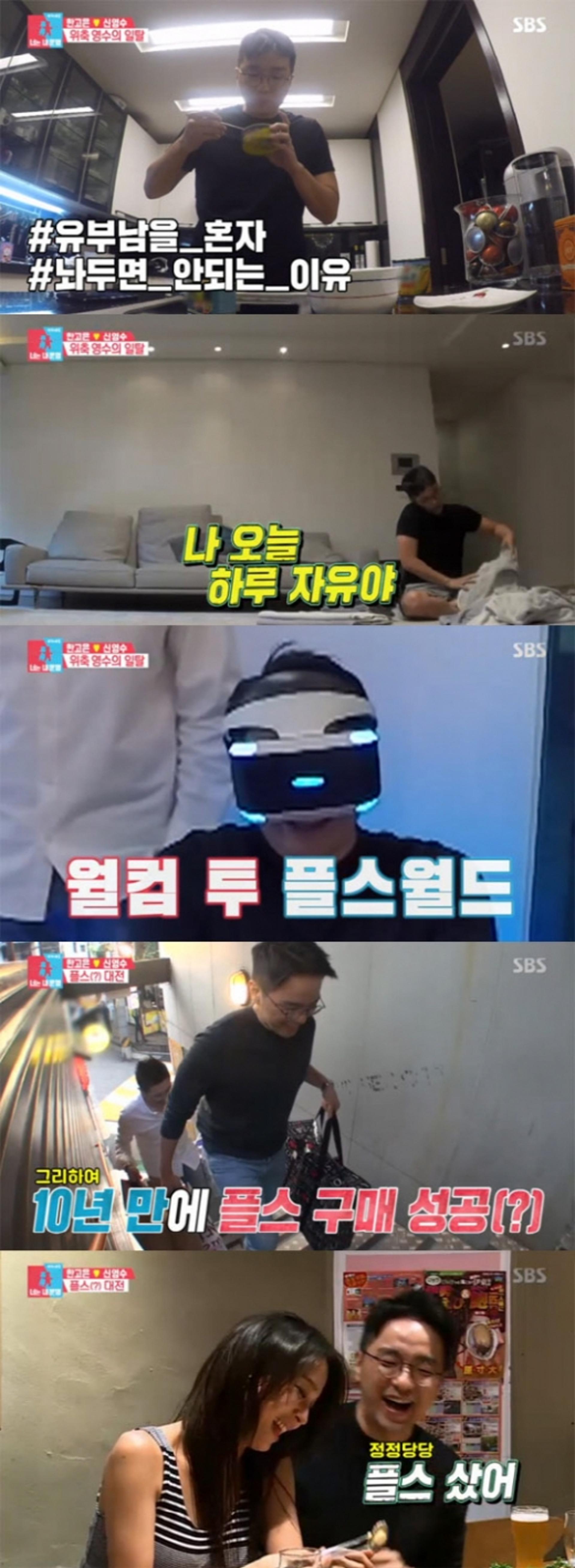 "남편도 일탈 필요"… '동상이몽2' 한고은♥신영수, 플스대전 해피엔딩