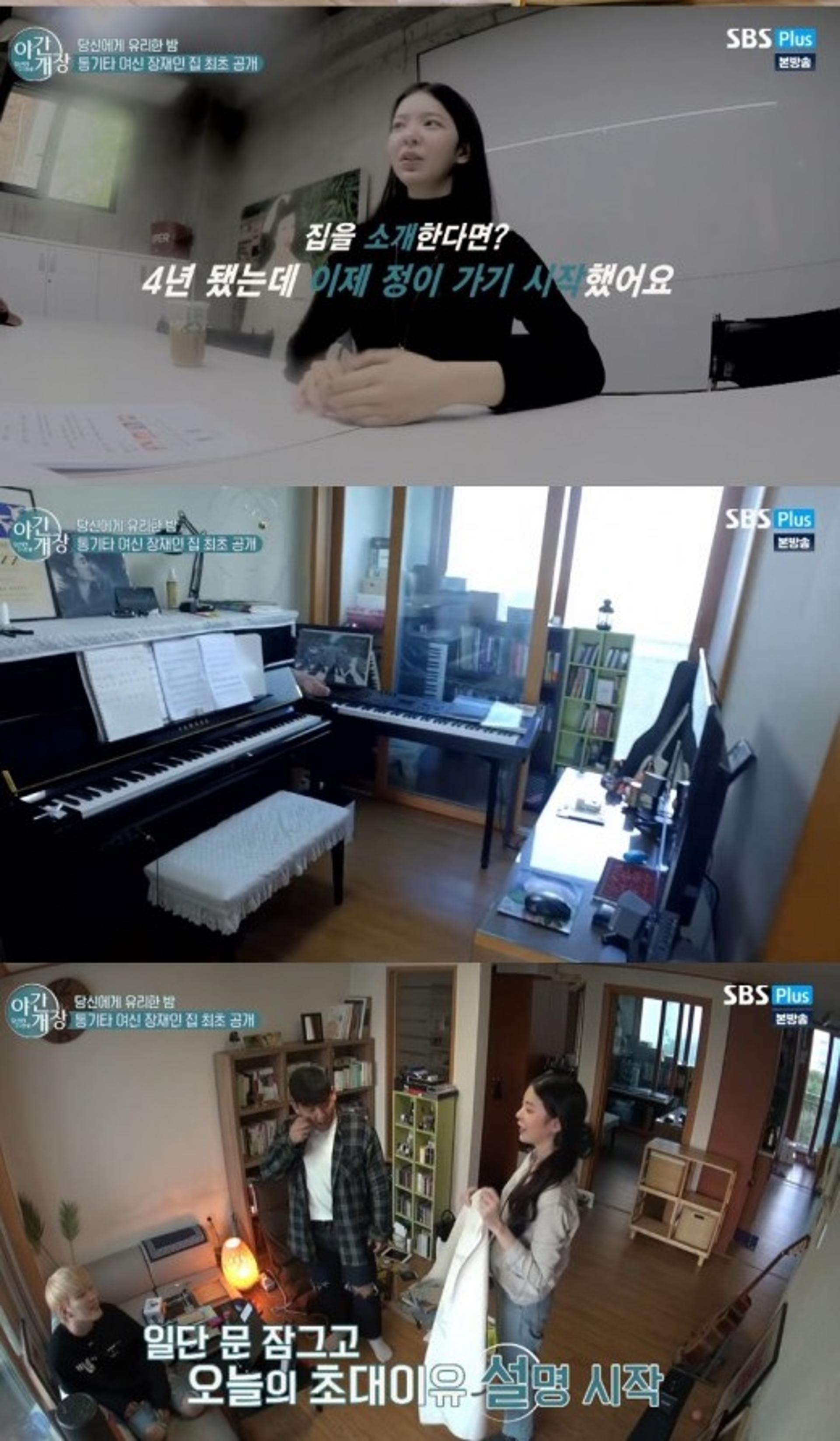'야간개장' 장재인 집공개, 옥색 주방타일+체리색 몰딩…"오리엔탈 감성"