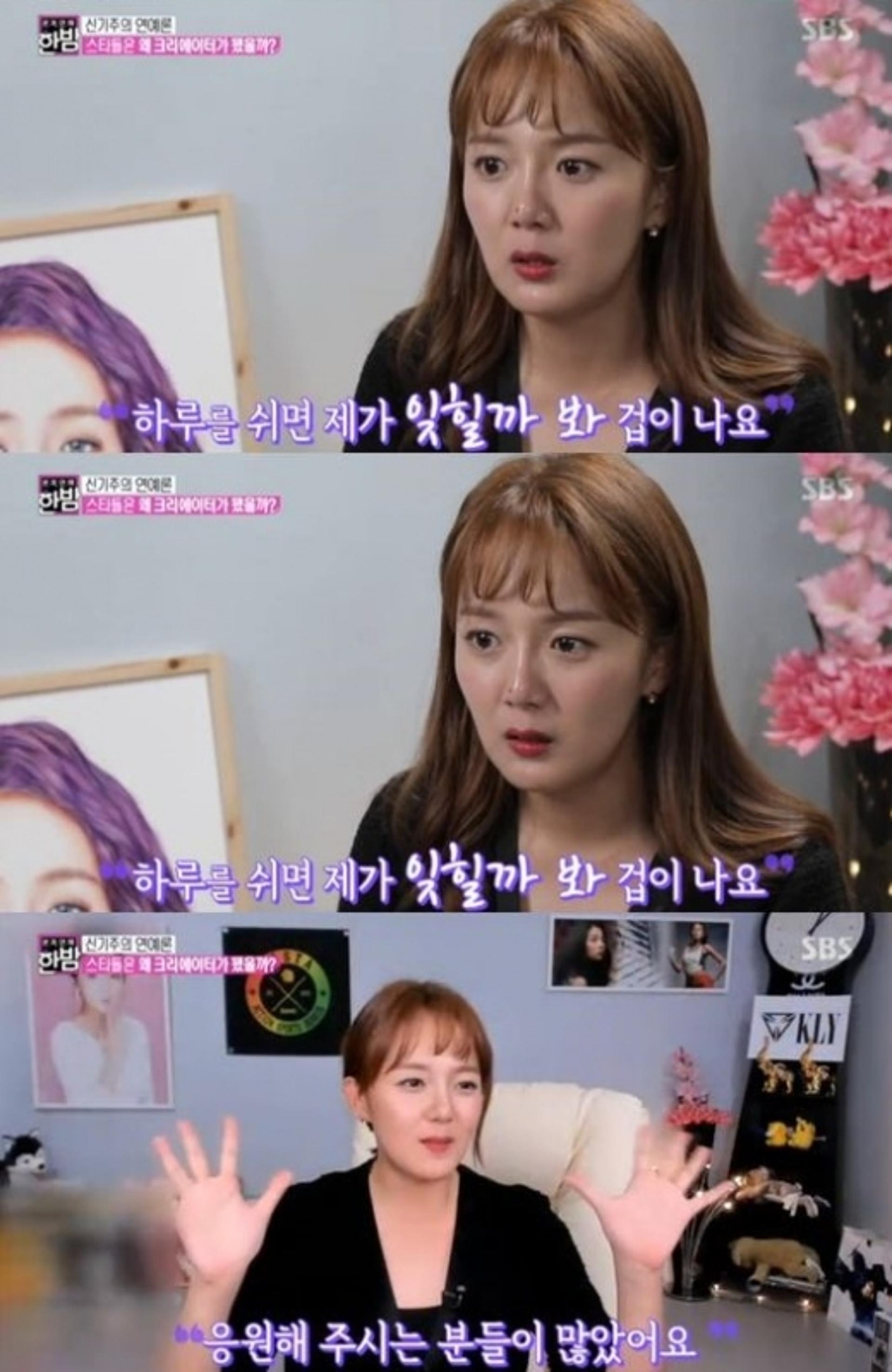 "잊혀질까 두려워"… 강은비 눈물, 1인 방송 시작한 사연