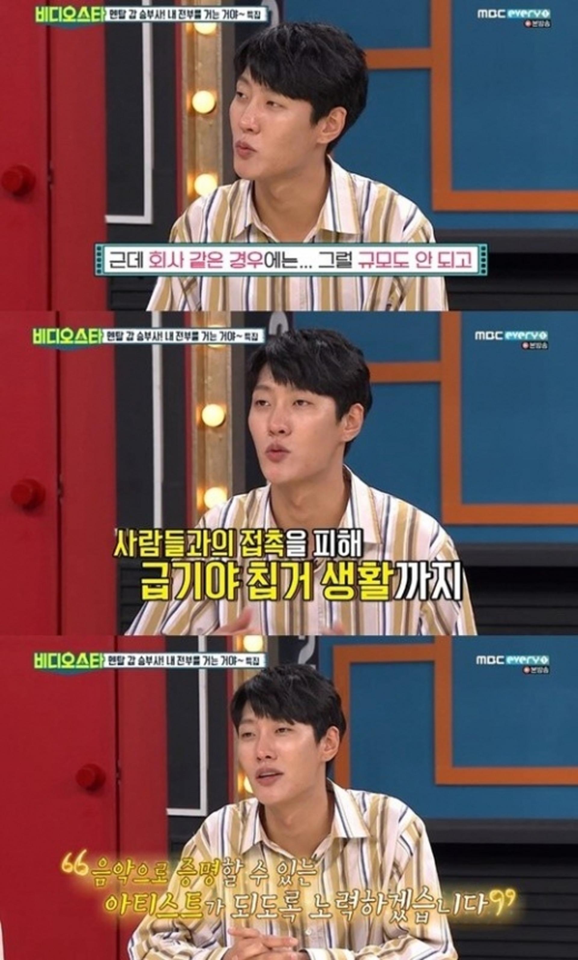 "조작할 규모 안돼"… '비디오스타' 숀, 사재기논란 후 대인기피증까지?