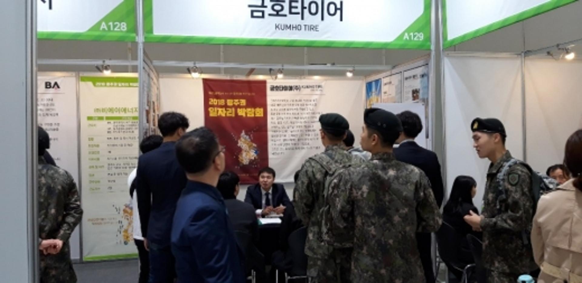 금호타이어, 지역 '청년 취업난 해소' 앞장
