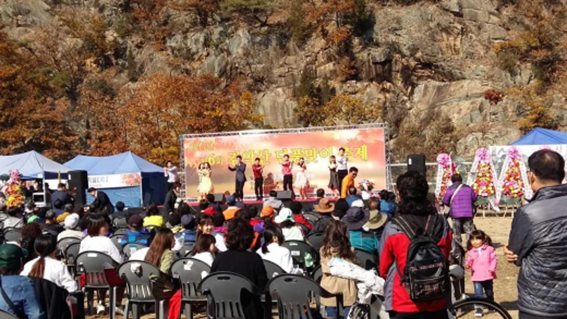 파주시, ‘2018 감악산 단풍 축제’ 개최