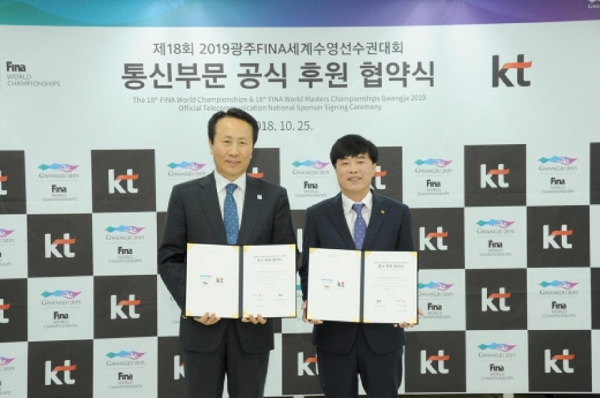 KT, '광주세계수영선수권대회' 최첨단 IT기술 적극 지원