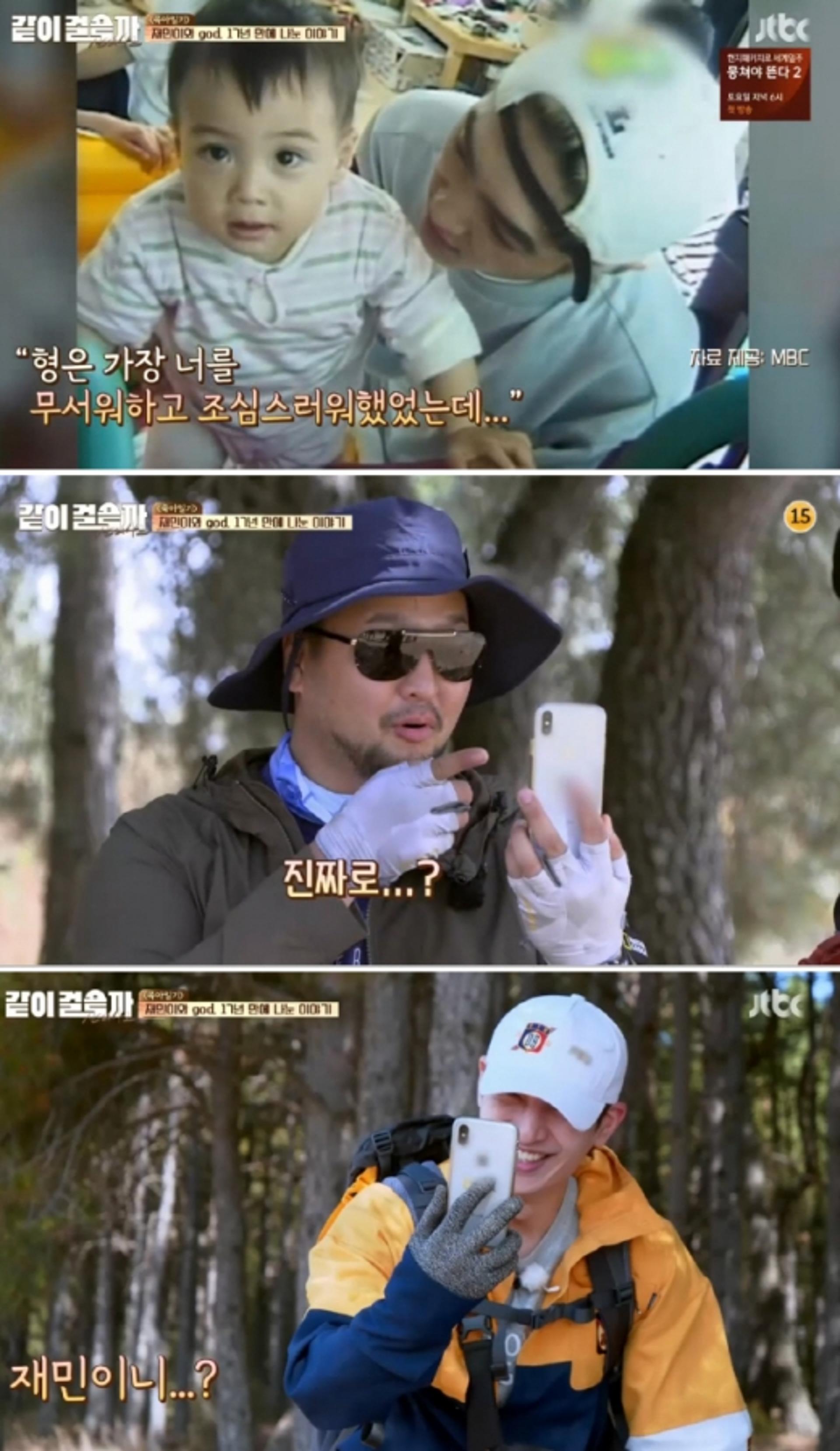"재민이가 술을?"…'17년만에 재회' god, 재민이 근황에 '감격'