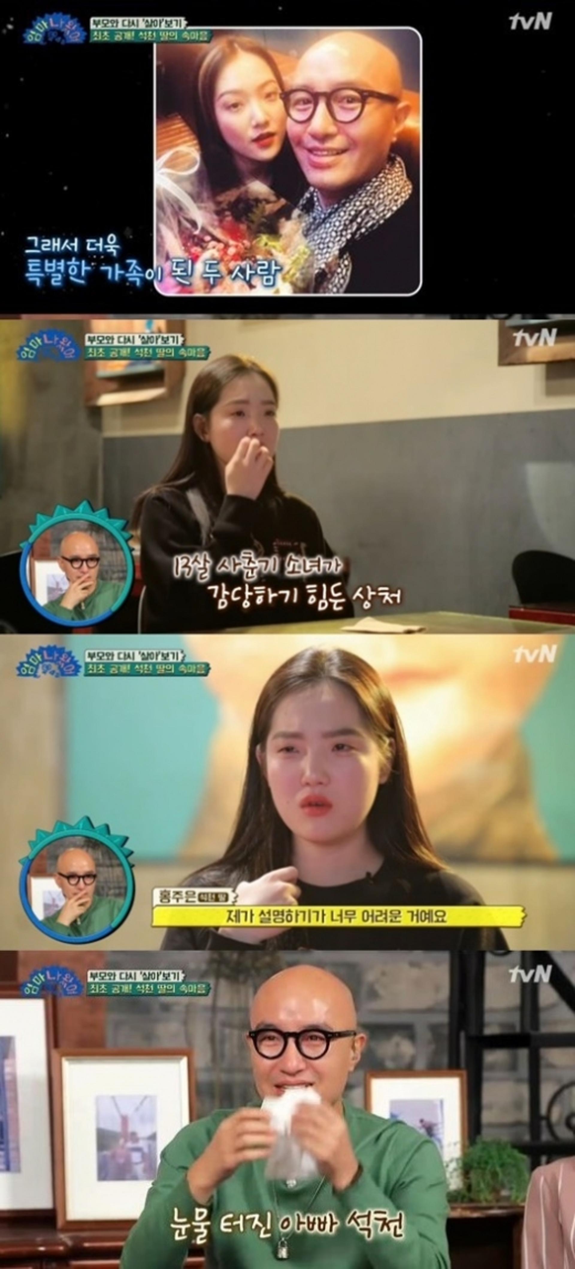 '엄마 나왔어' 홍석천 딸 홍주은 "삼촌이자 아빠, 고맙고 사랑해"