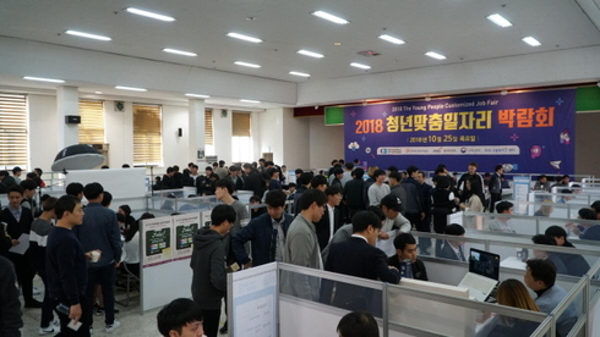 경기인력개발원 ‘청년맞춤 일자리박람회’ 성료… 112명 채용
