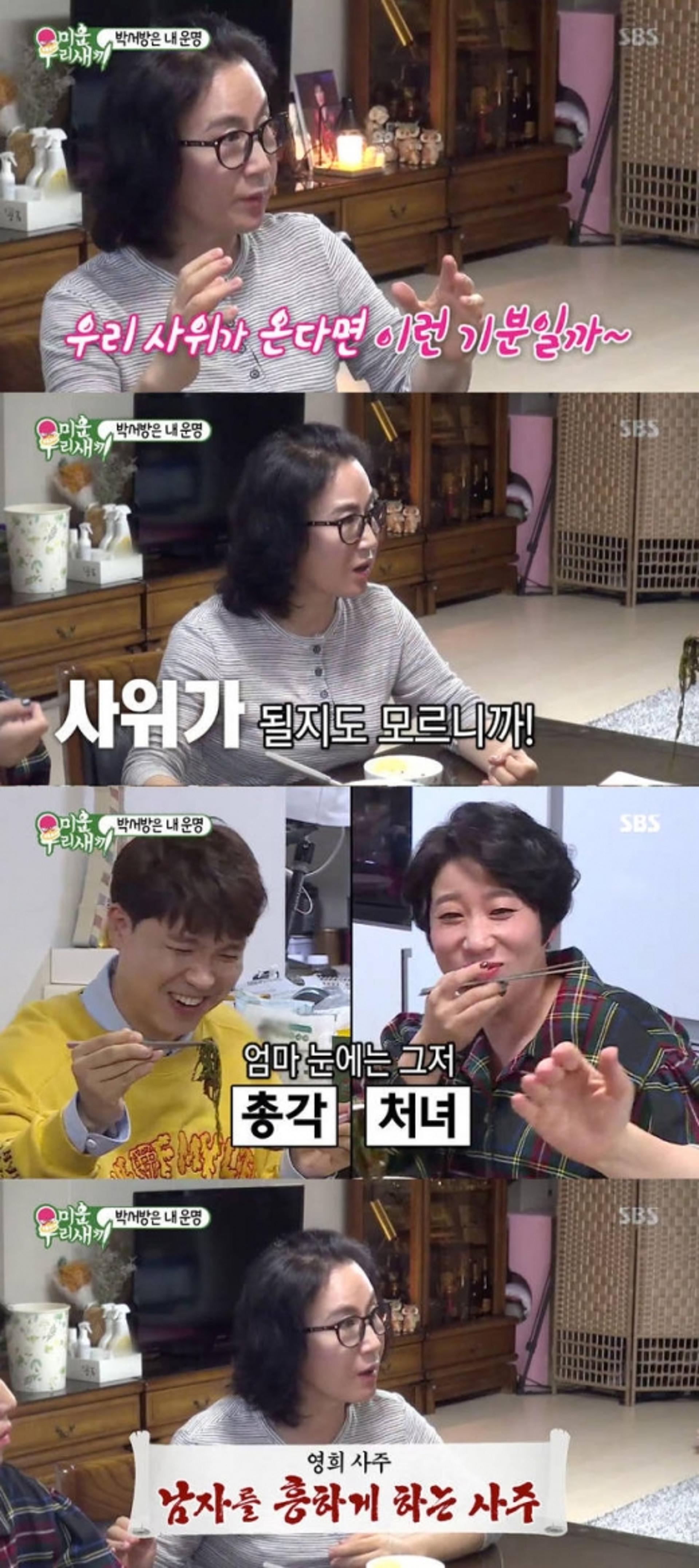 "사위 먹게"… '미우새' 김영희 어머니, 박수홍에 폭풍 애정