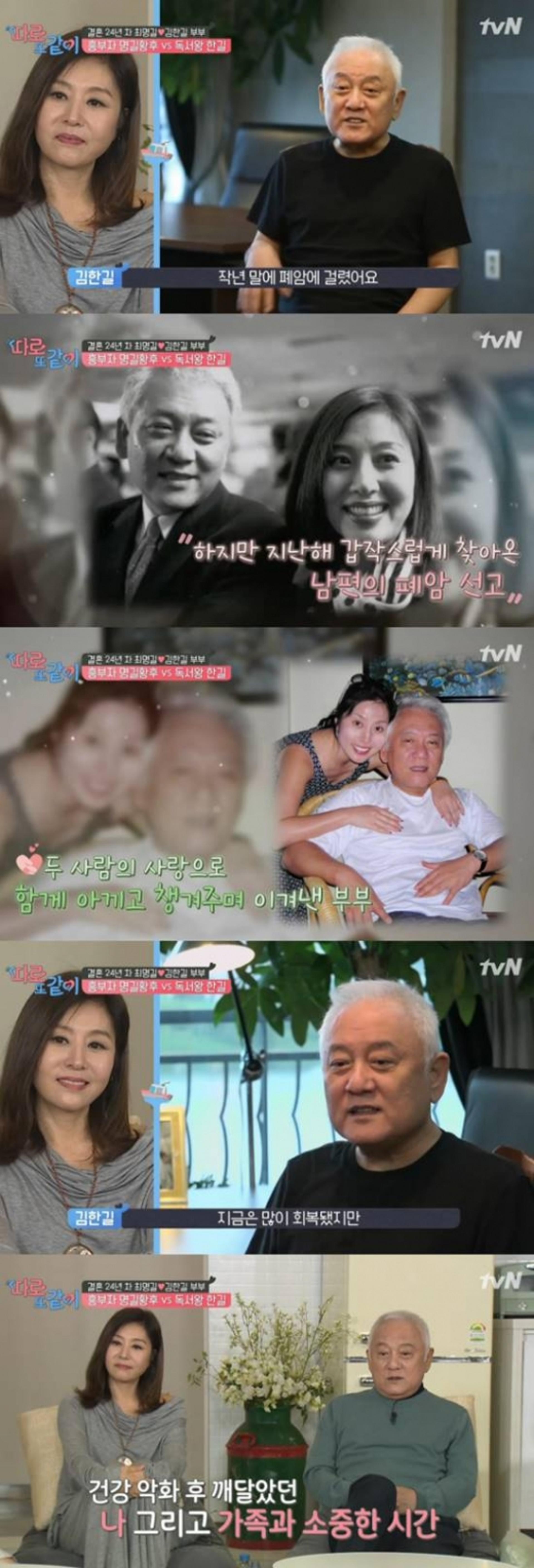 '따로 또 같이' 김한길 폐암 "많이 회복됐지만…"