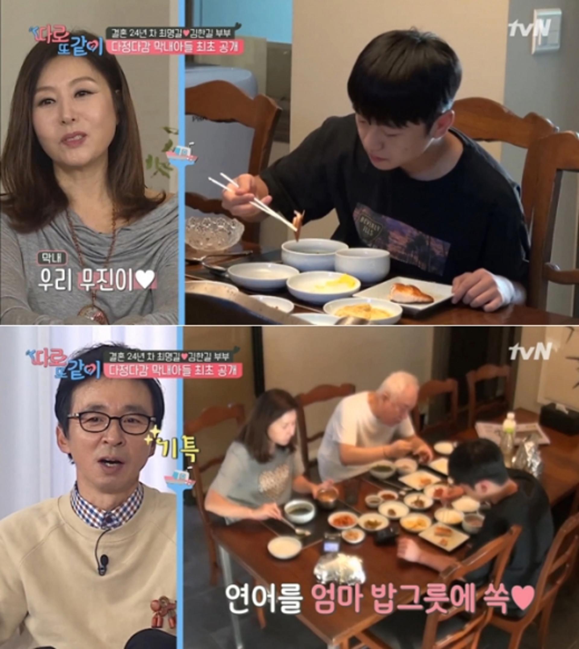 "어떻게 키우면 이래?"… 최명길 아들, 애교+살뜰한 '훈남'