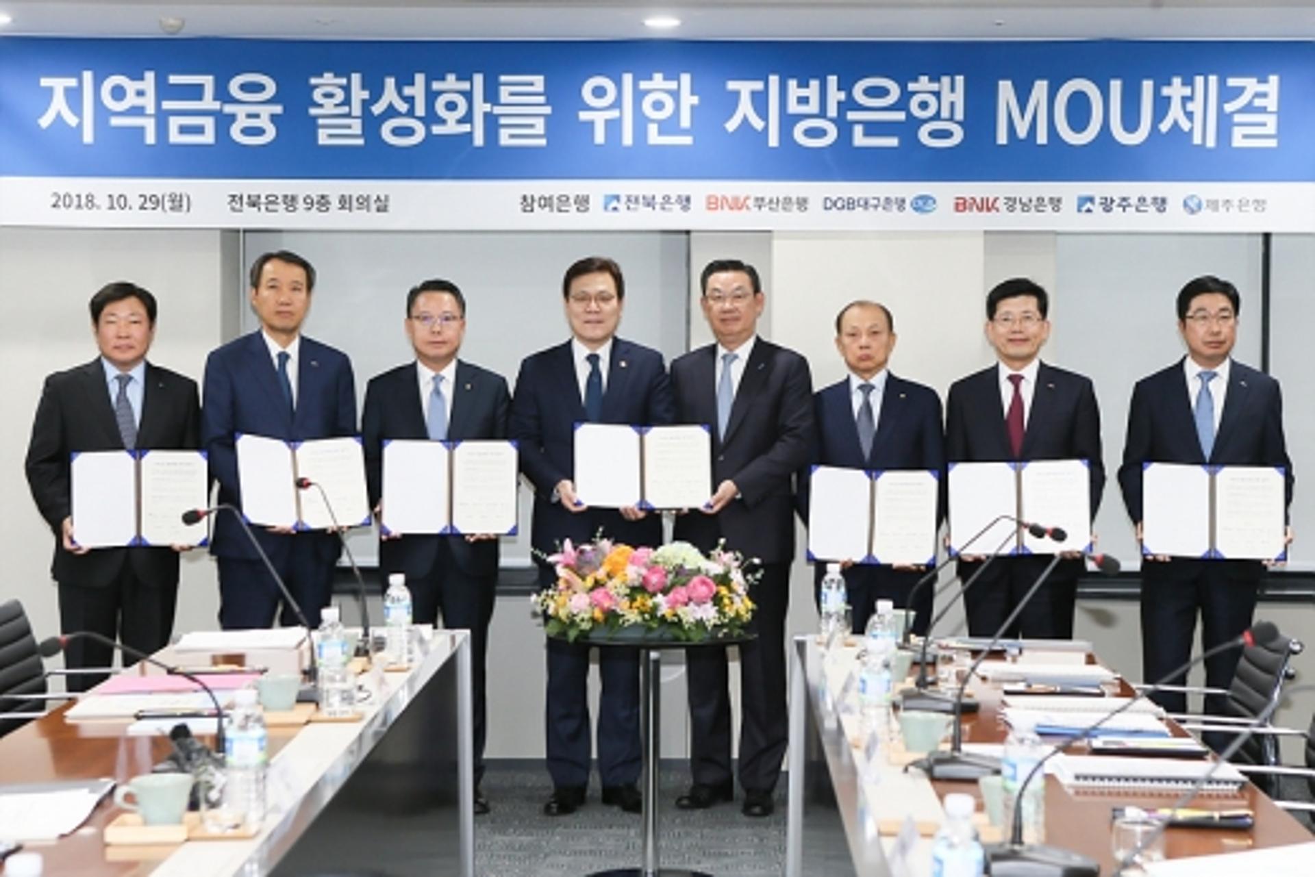 금융위-광주은행, 지역 금융활성화 MOU 체결