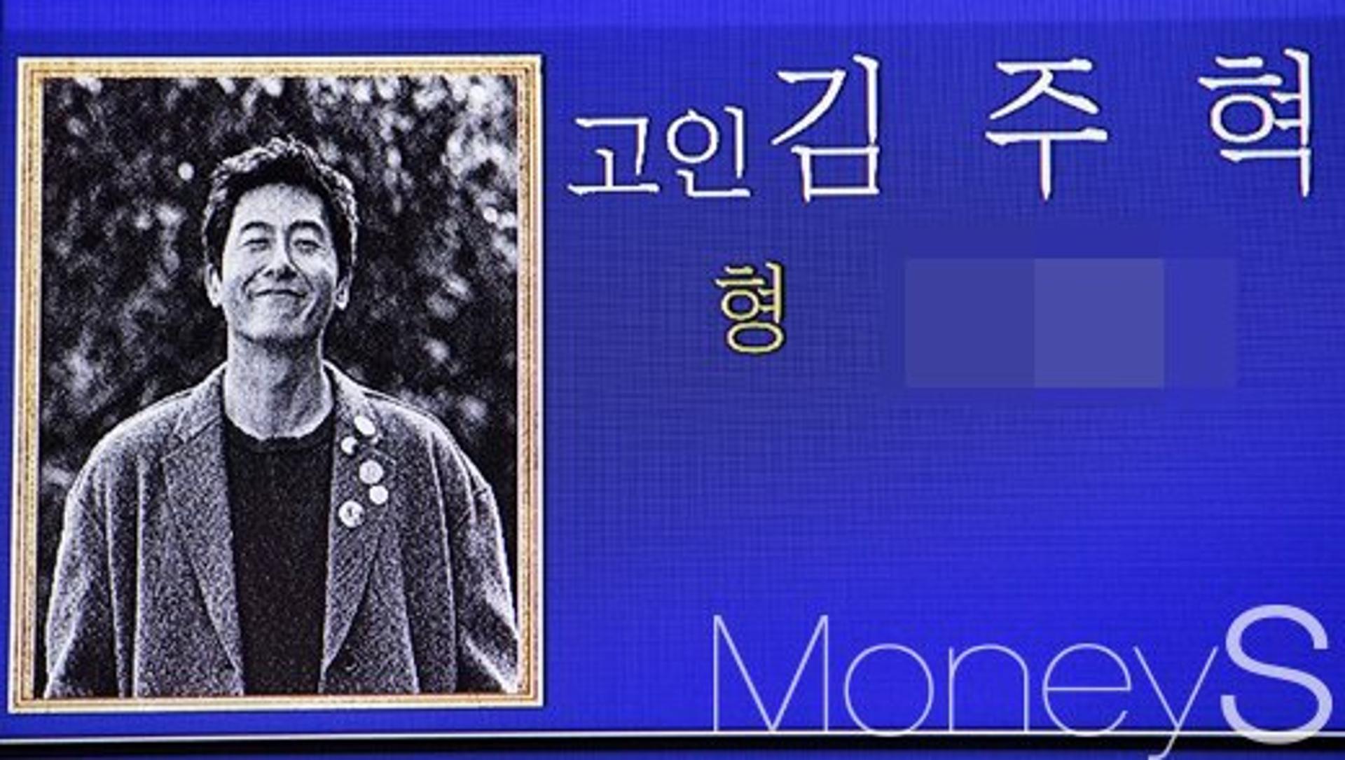 "그리운 구탱이 형"…故 김주혁 1주기, 오늘(30일) 비공개 추모식