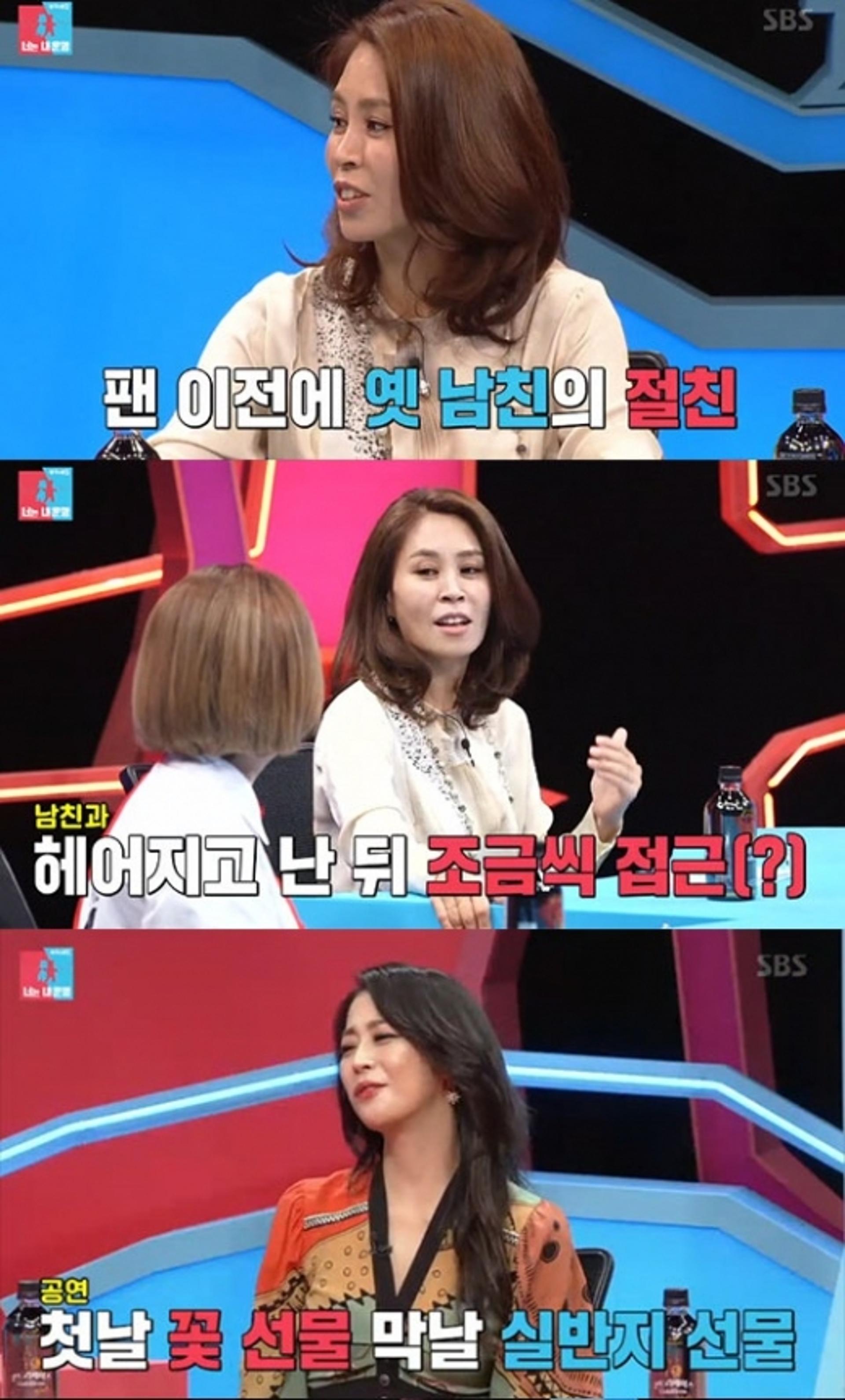 '동상이몽2' 최정원, 남편은 구 남친의 절친?