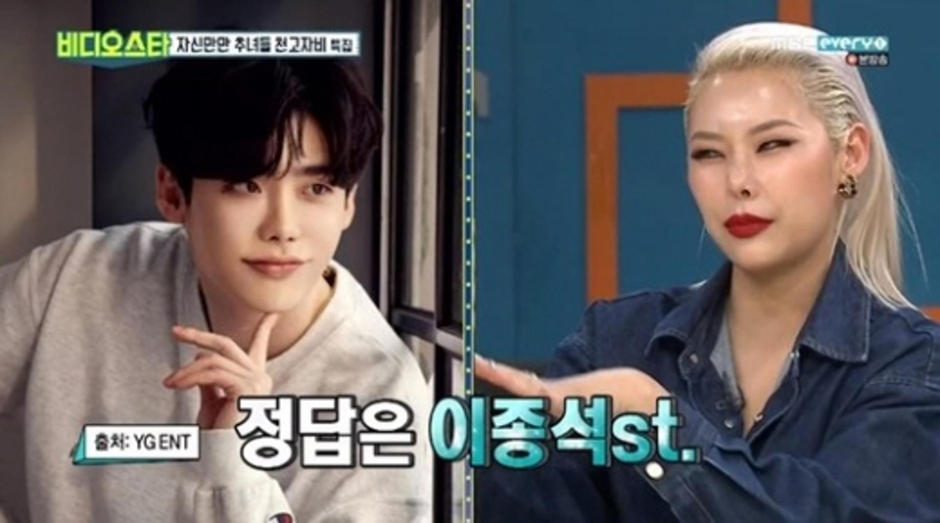 '비디오스타' 치타 열애 고백 "이종석 닮은 남친과 ♥ing"