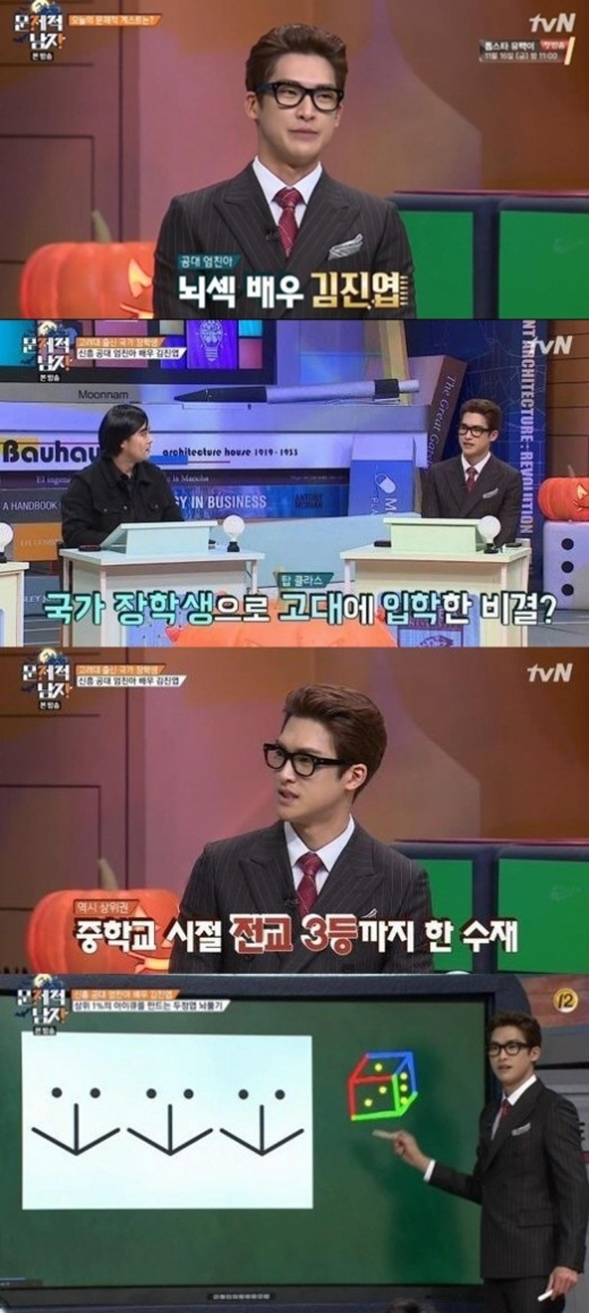 '문제적남자' 김진엽 누구… #공대 뇌섹남 #카투사 #작사가