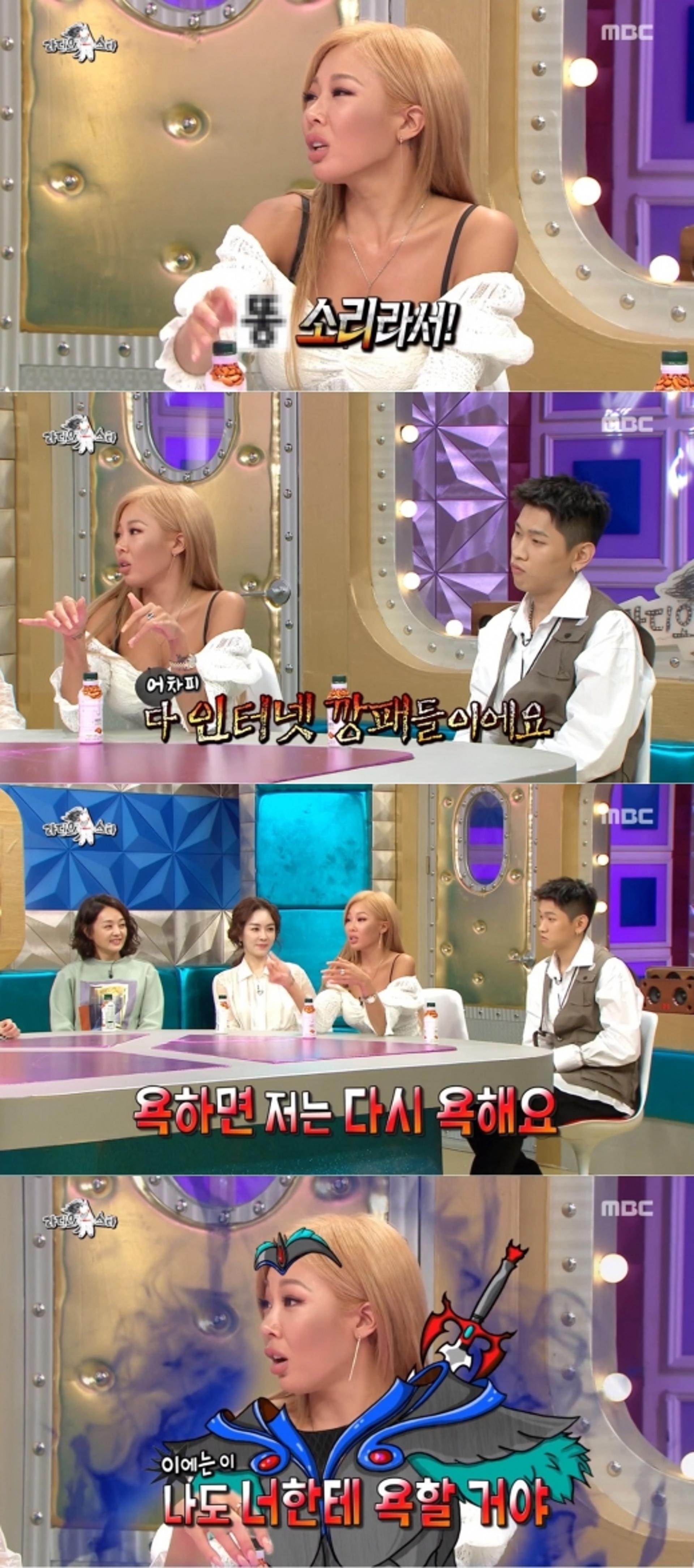 '라디오스타' 제시, 현아 악플러에 뿔났다 "대신 욕해줘"