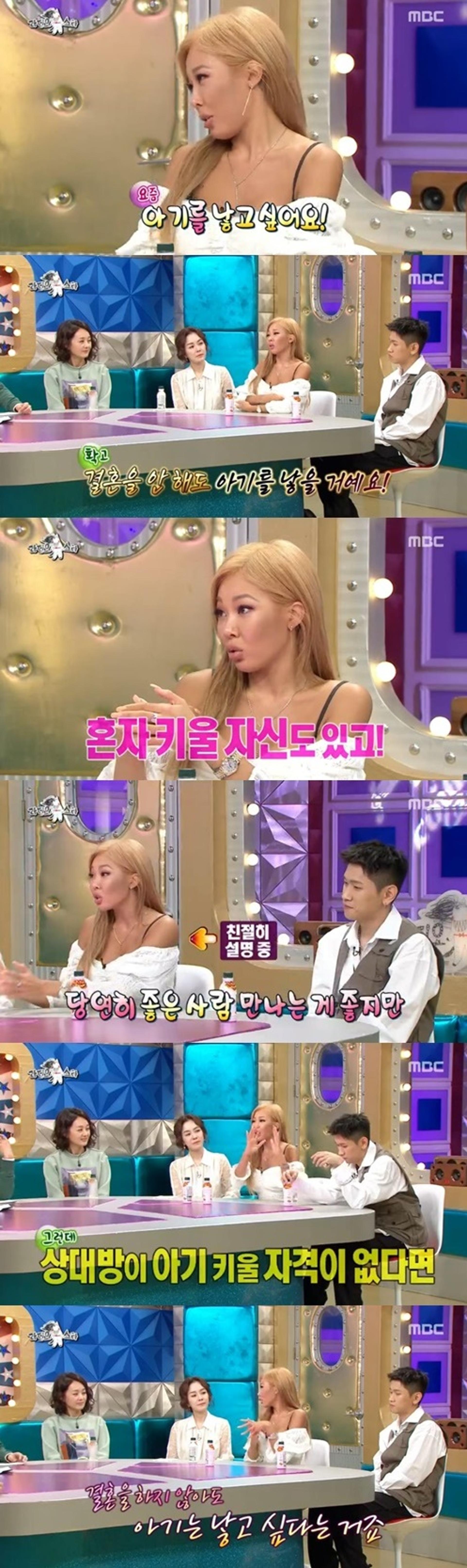 "결혼 안해도 돼"… 제시 임신 발언 뭐길래?