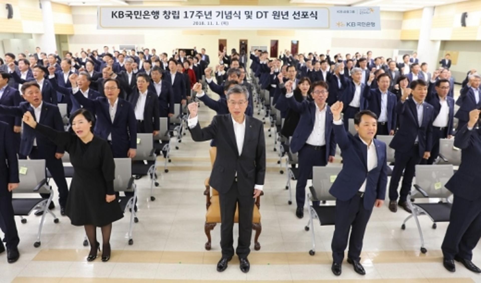 허인 은행장 "디지털은 우리 숙명… 'PLAY digital KB' 선언"
