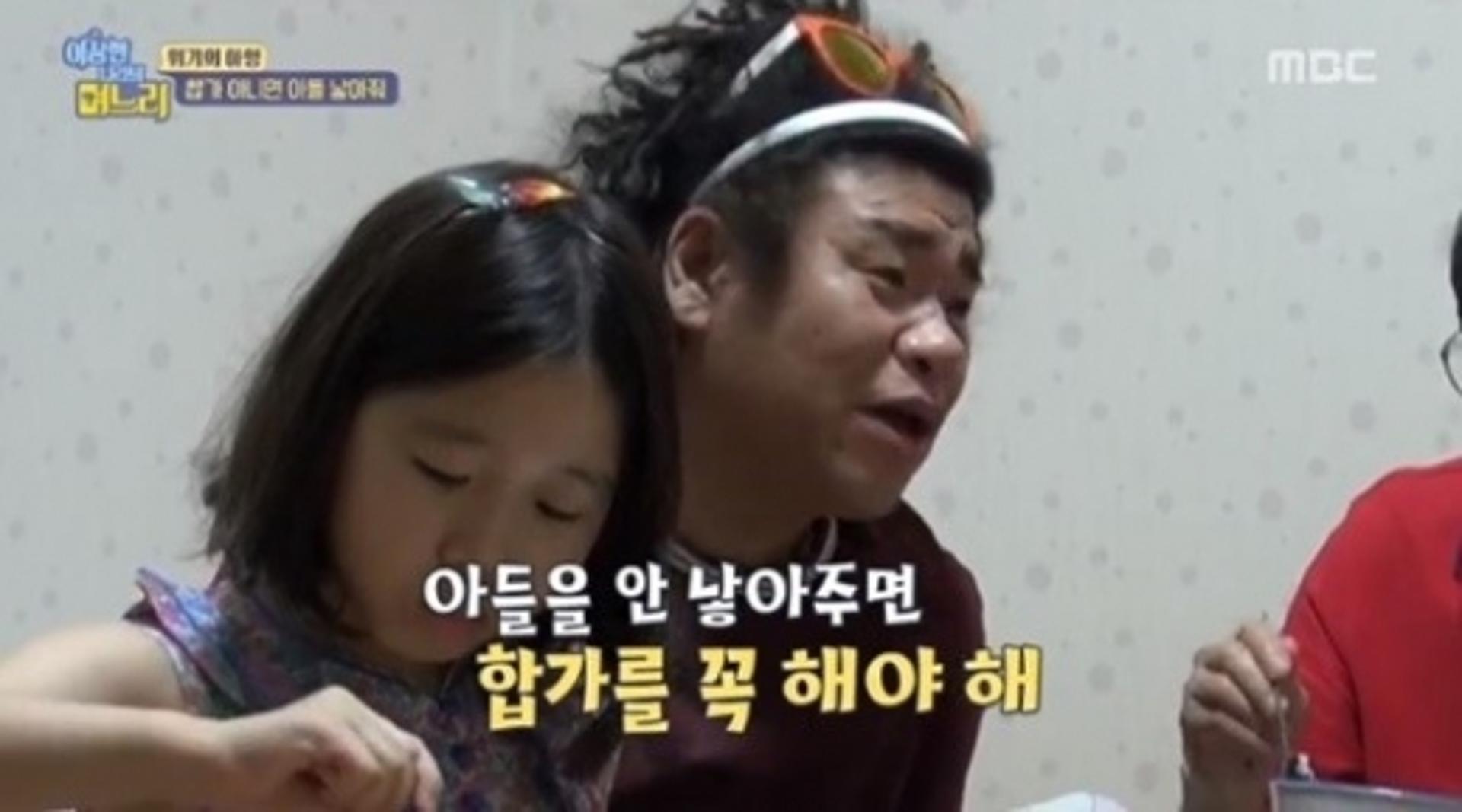 '이나리' 오정태, 백아연에 망언… "아들이냐 합가냐?"