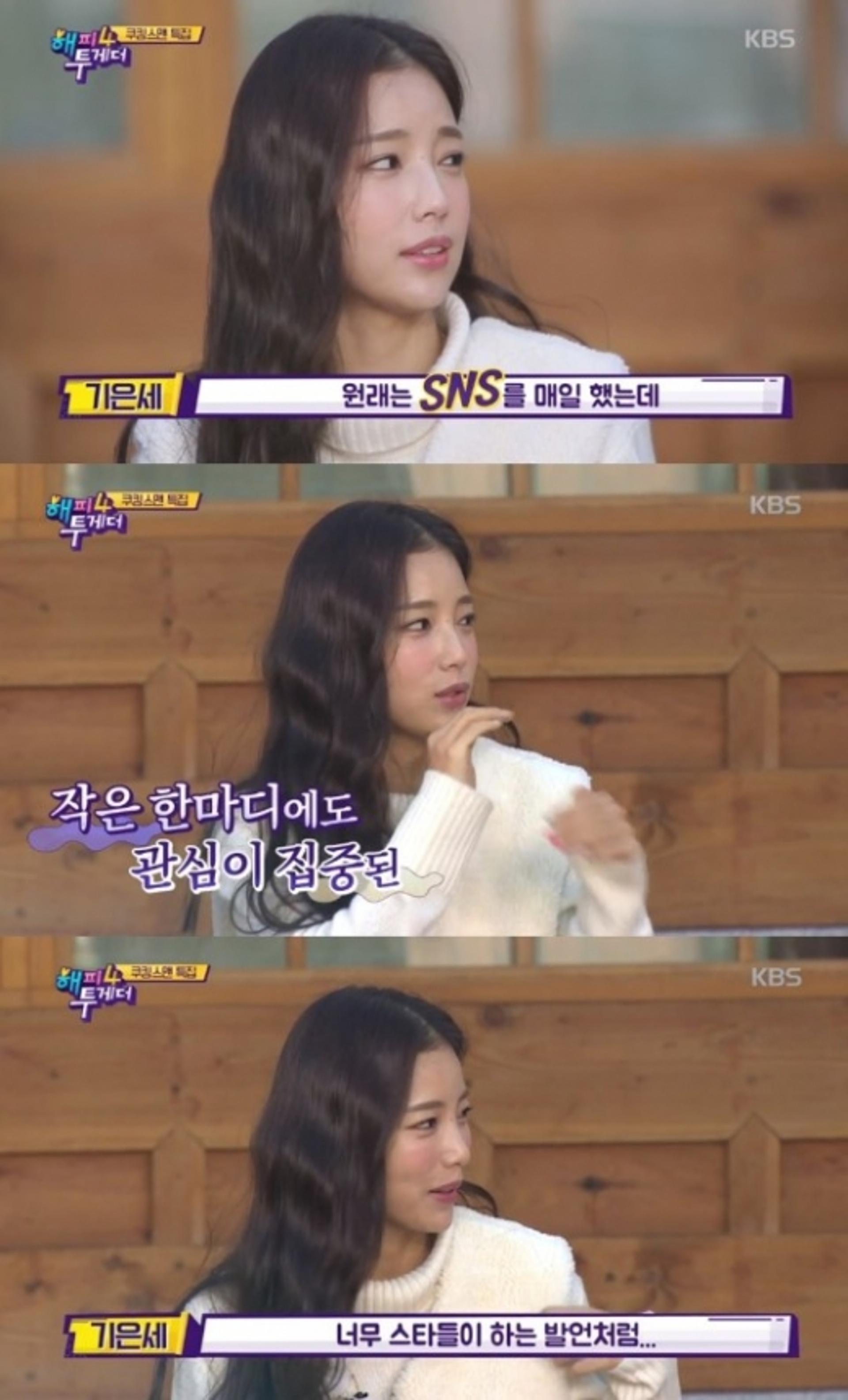 '해투4' 기은세, SNS 활동 중단한 이유 '연예인병' 때문?