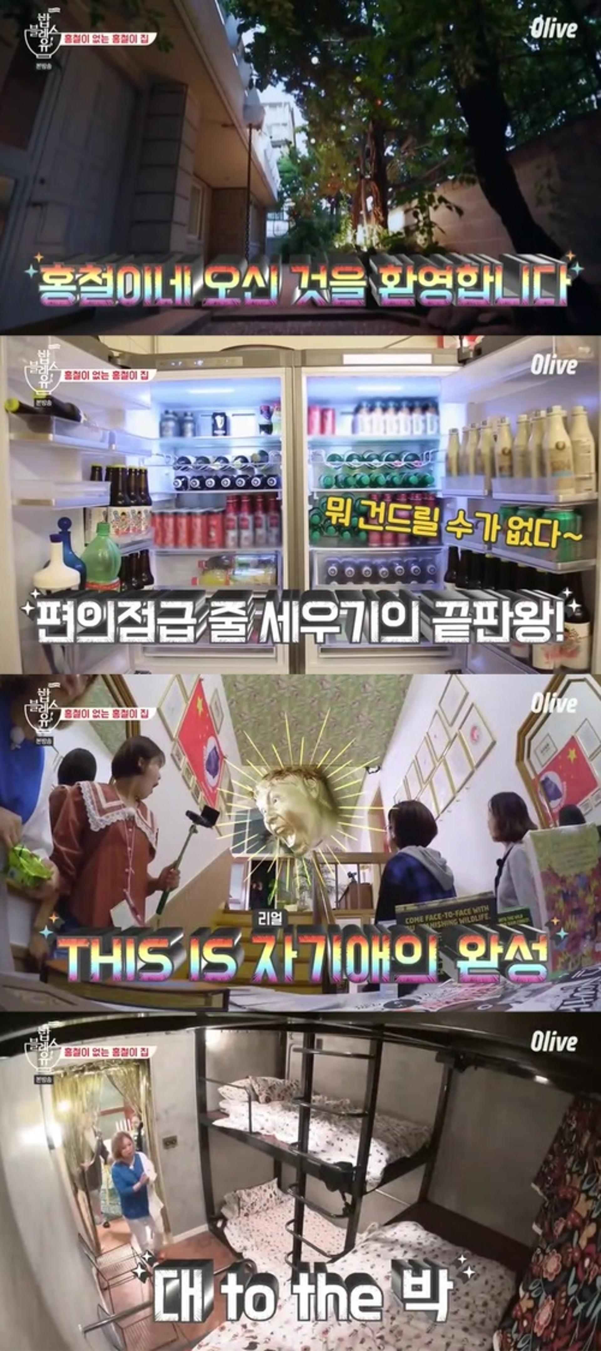 '밥블레스유' 노홍철 5층침대, 이색 인테리어에 '깜짝'