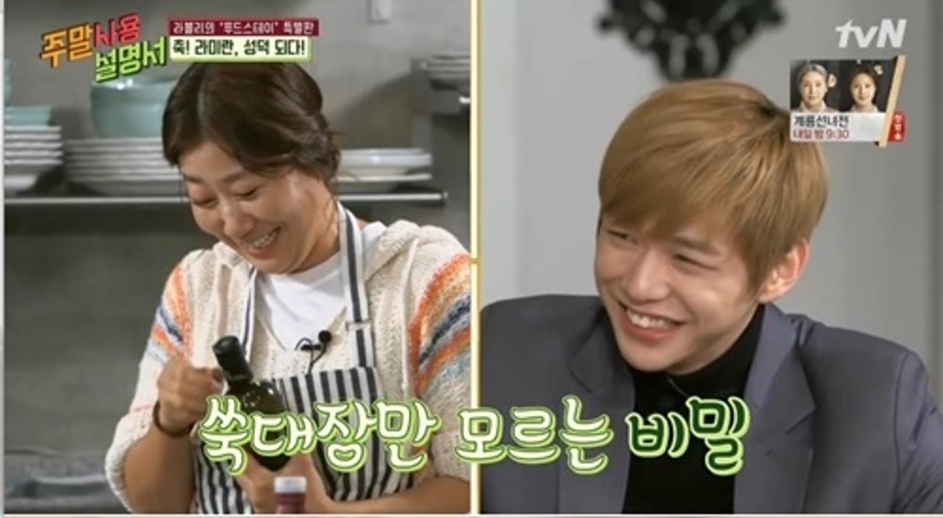 "기승전 강다니엘♥"… 라미란, 강다니엘 성덕 인증