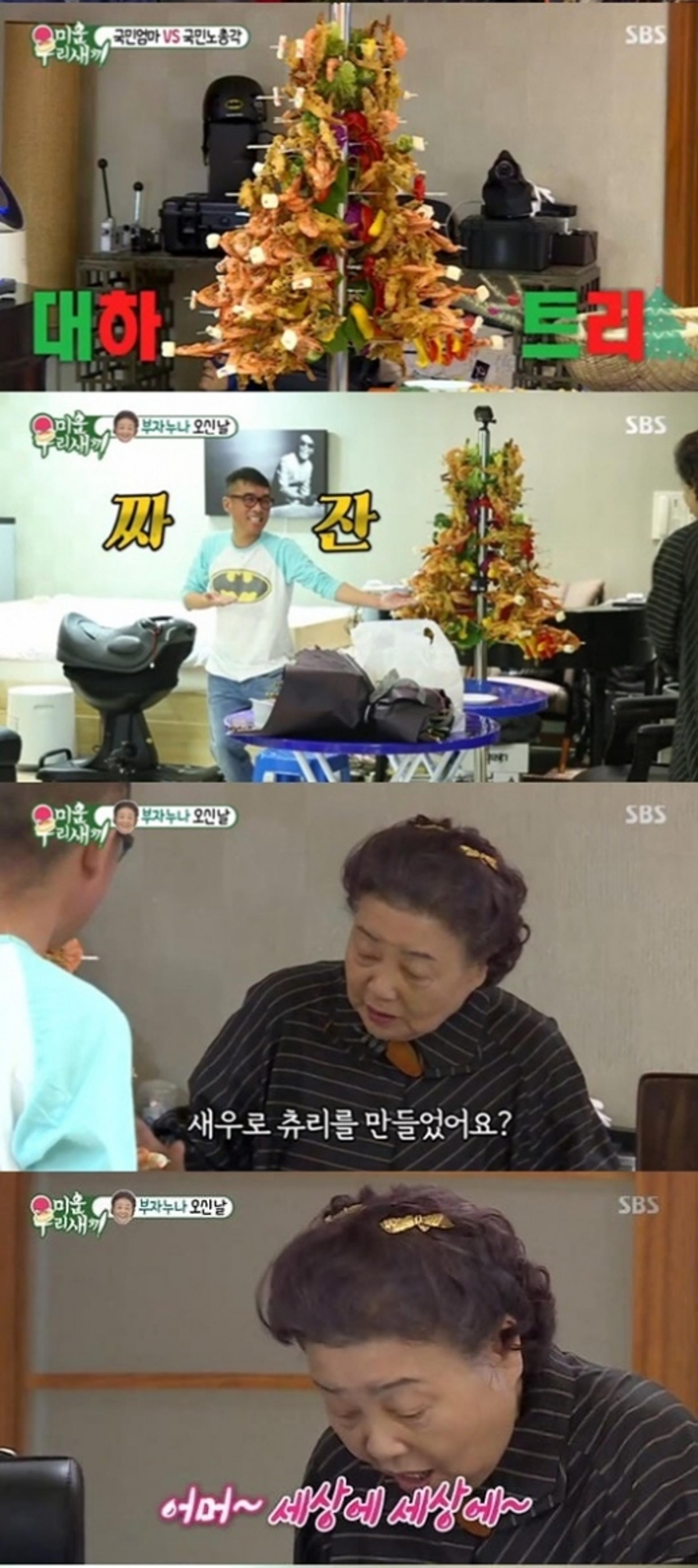 "세상에"… '미우새' 김건모 대하트리, 강부자 '깜짝'