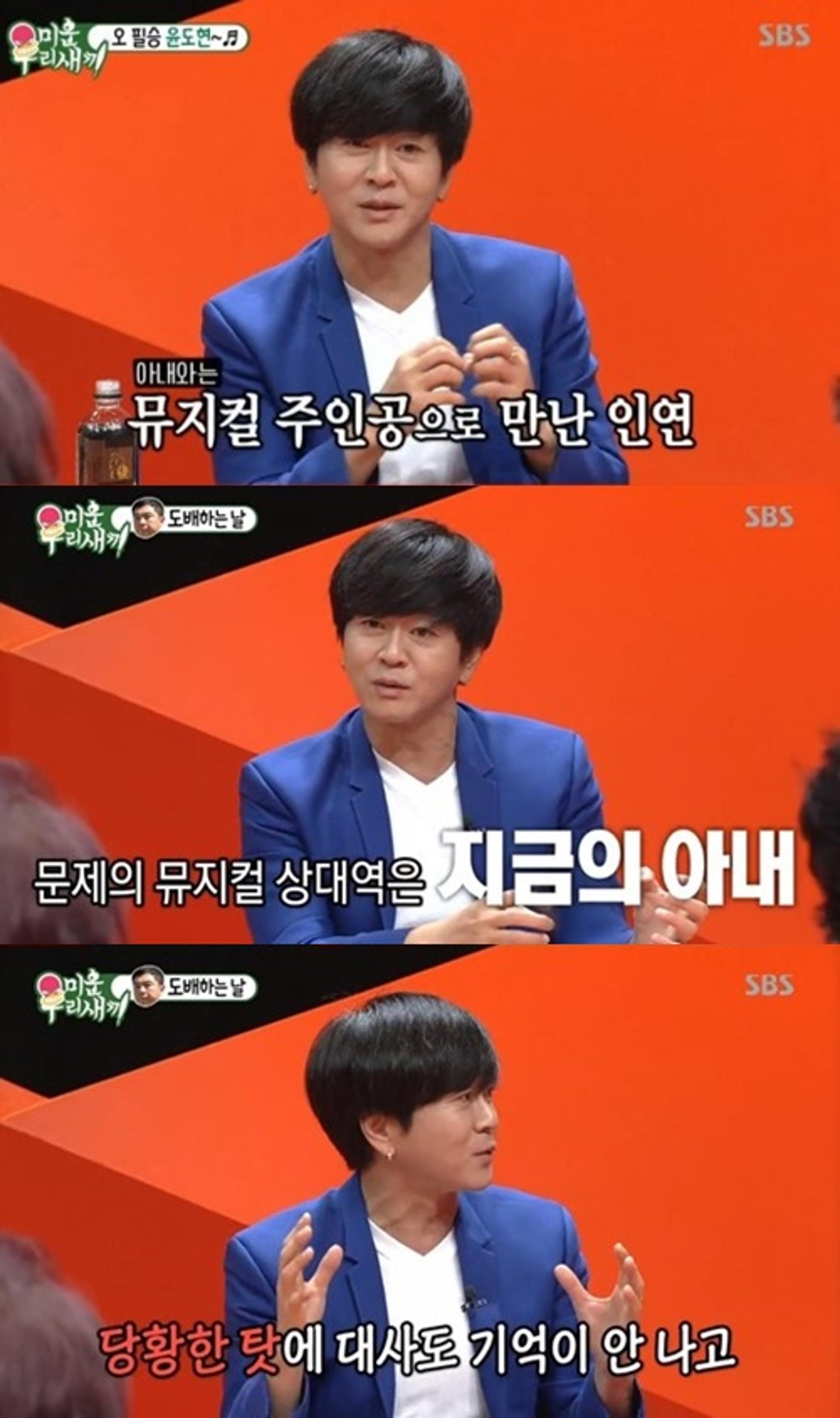 '미우새' 윤도현 아내, 이미옥은 누구? #2세연상 #뮤지컬배우