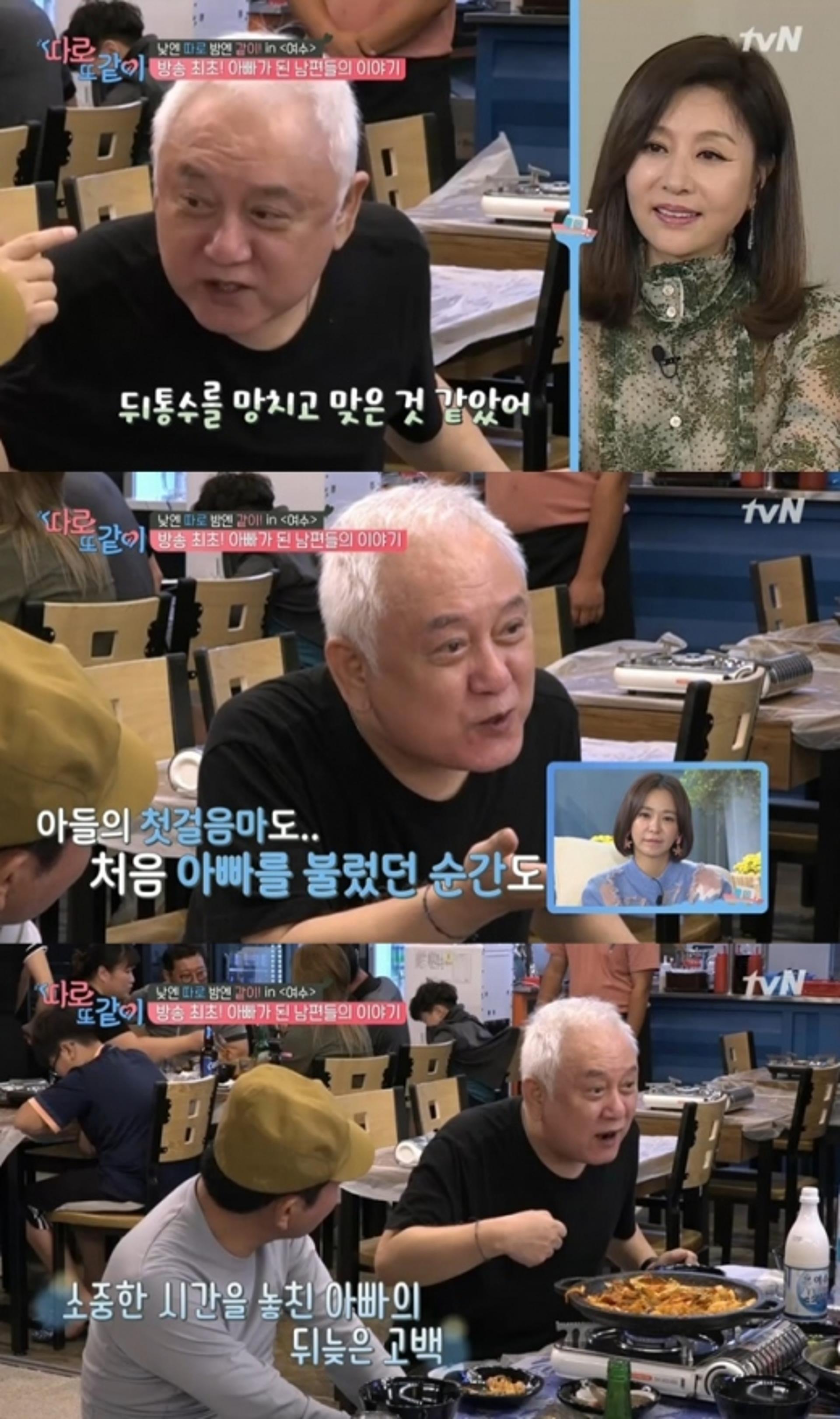 '따로또같이' 김한길♥최명길, 육아 안해 후회 "망치로 맞은 격"