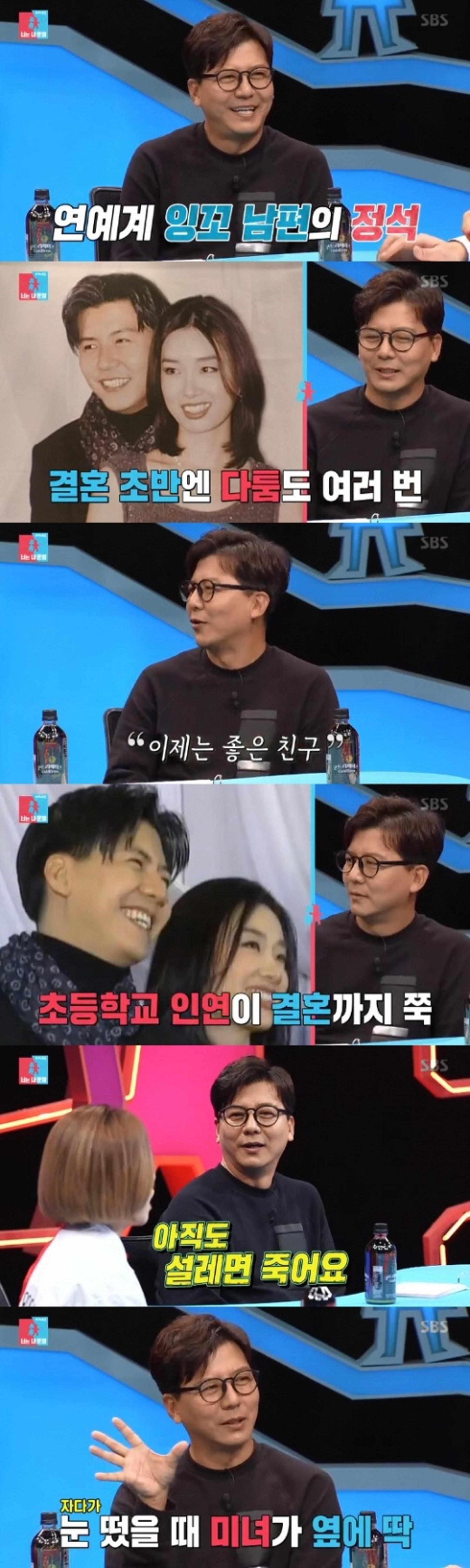 "자다가 눈 떴을때 설레"…'동상이몽2' 손지창, 오연수 바라기