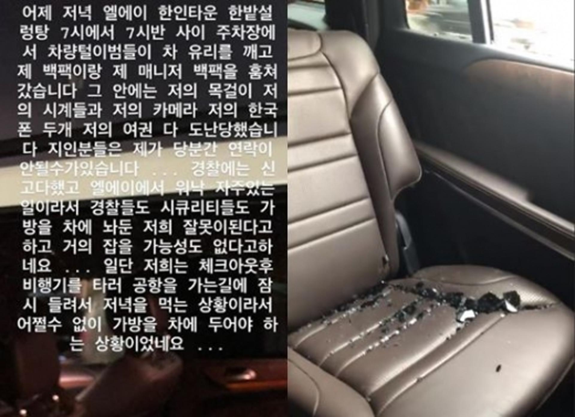 도끼 도난사고, "美서 차량털이범이 시계·폰·여권 훔쳐가"
