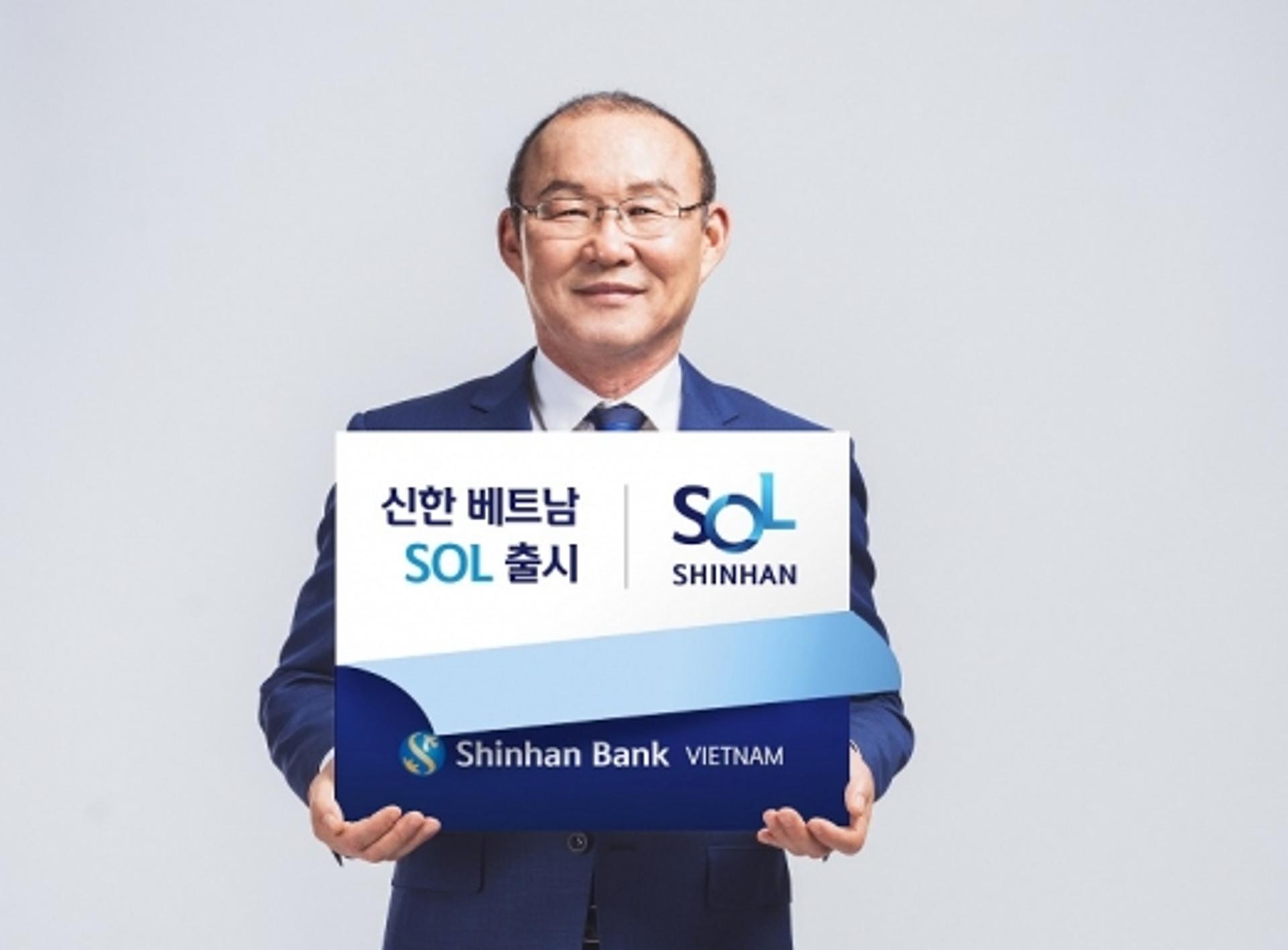 신한은행, 베트남 모바일 뱅킹 '쏠' 출시