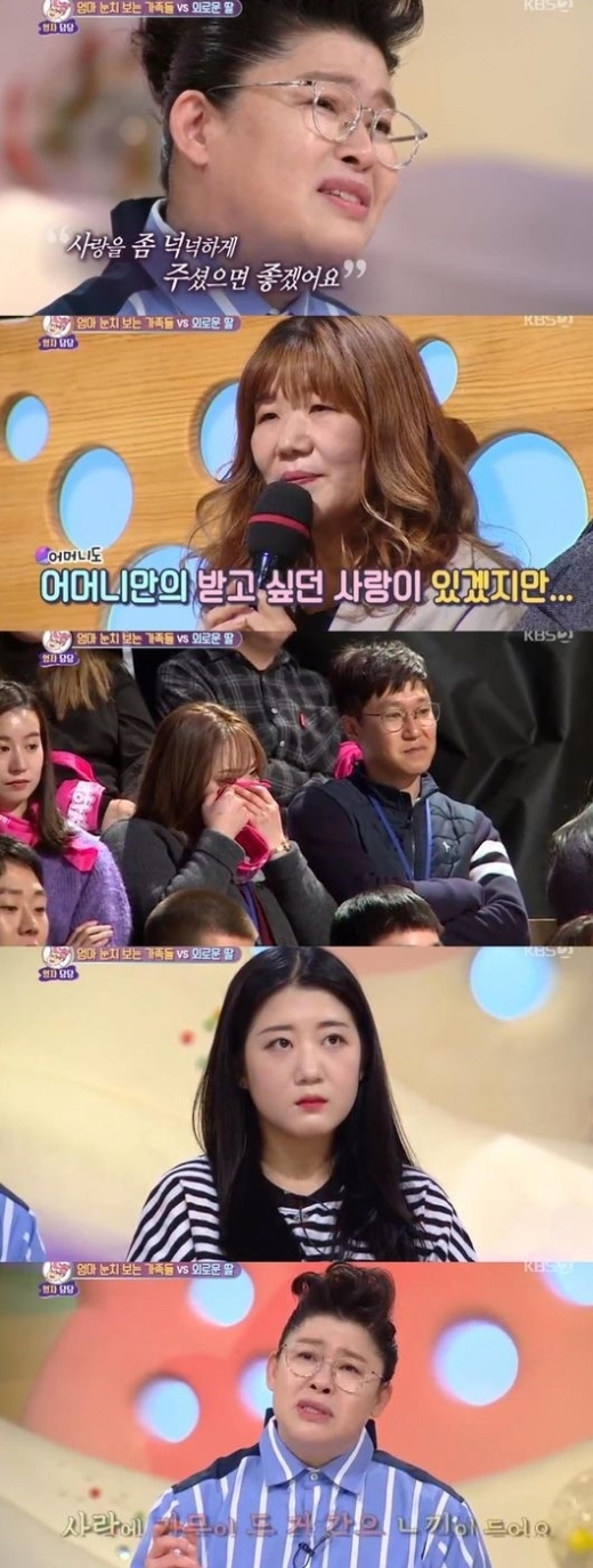 '안녕하세요' 이영자 오열, "딸을 진짜 사랑하세요?"