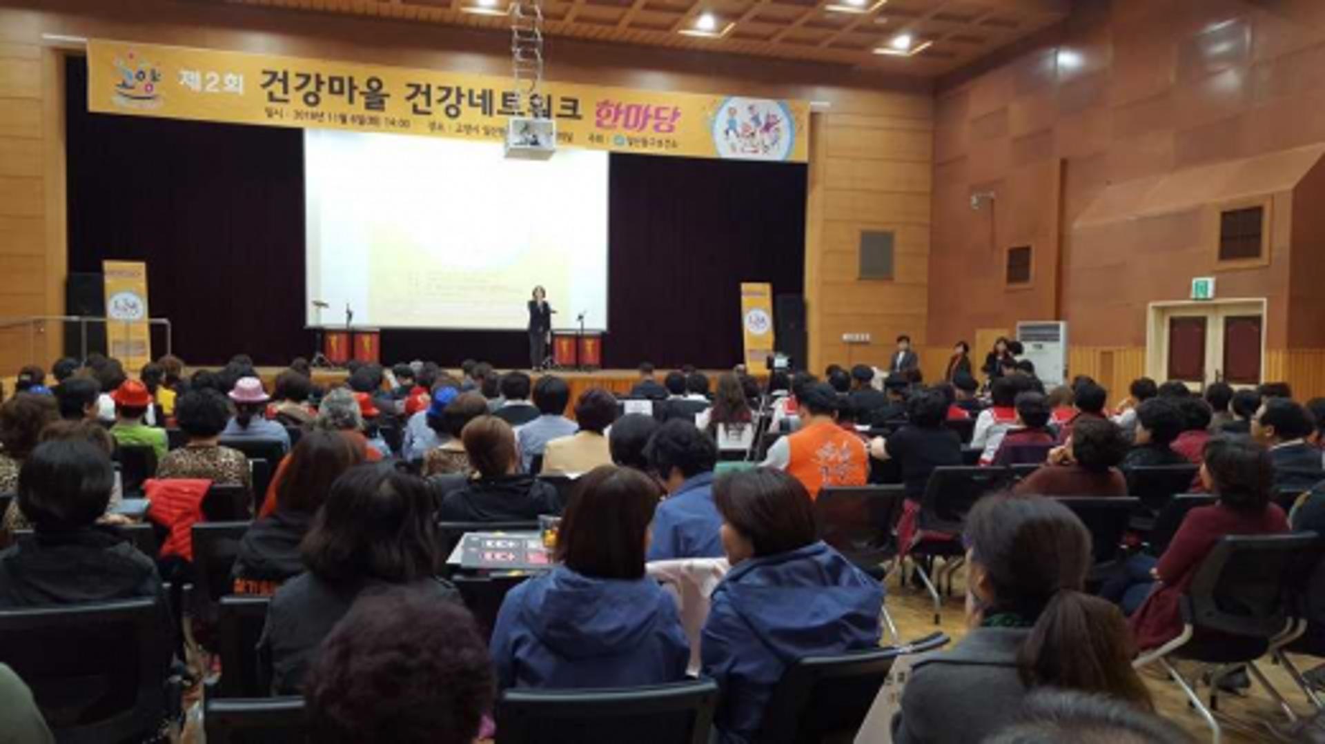 고양 일산동구보건소, 건강 소통 ‘건강동아리’ 큰 호응