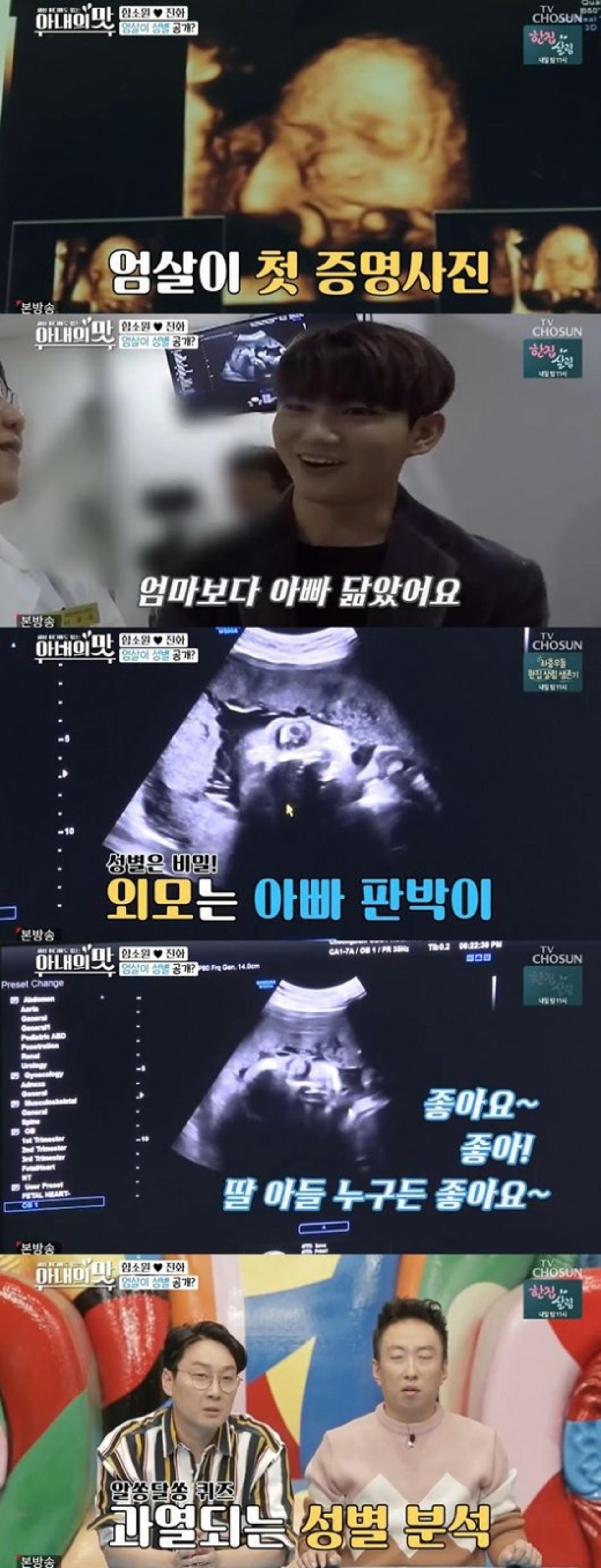 '아내의 맛' 함소원♥진화, 2세는 아들? "아빠 판박이네"