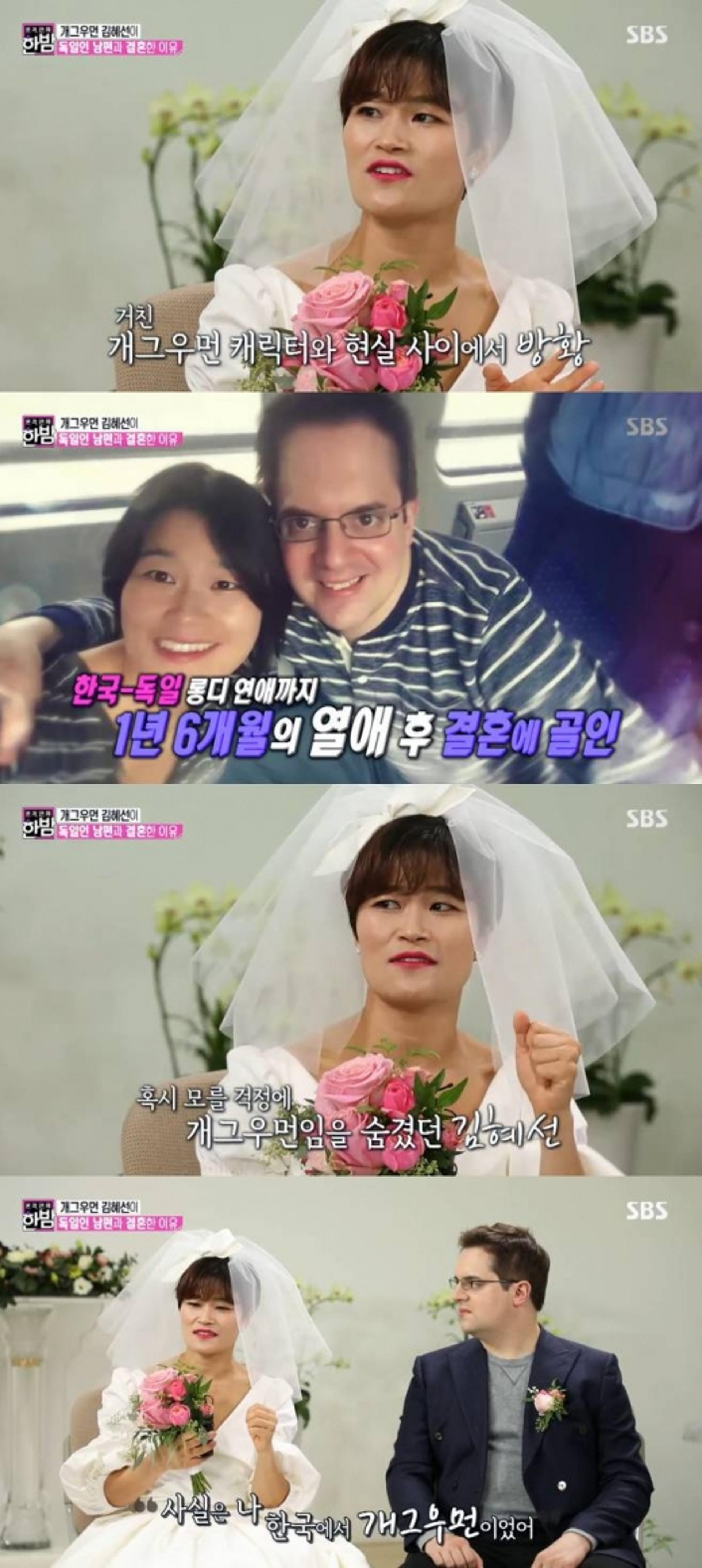 '결혼' 김혜선 "우울증, 남편 덕에 극복했다"