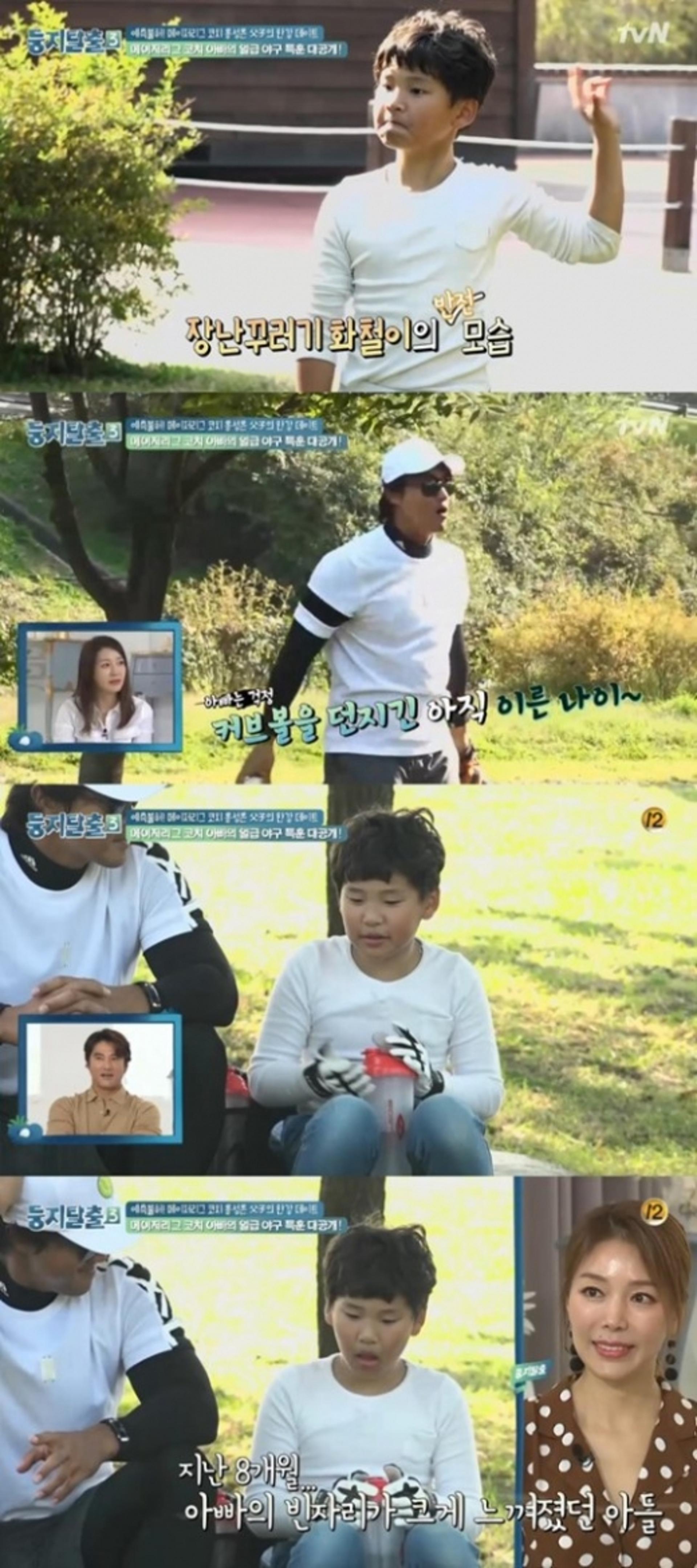 '둥지탈출' 홍성흔 아들 홍화철, 아빠랑 판박이 "얼마나 닮았나?"