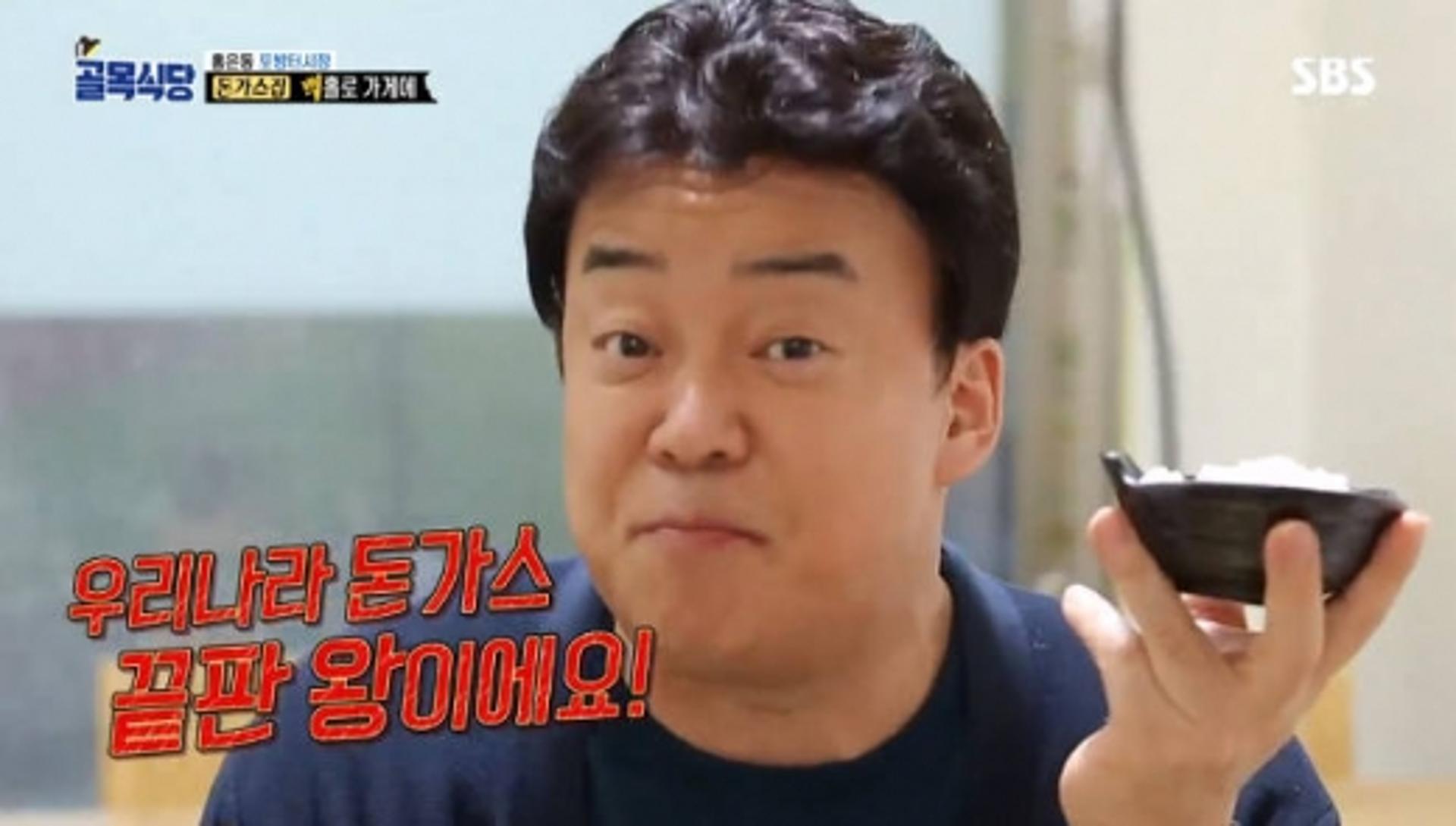 "돈까스 끝판왕"…'골목식당' 백종원 극찬, 포방터시장 돈까스집 어디?