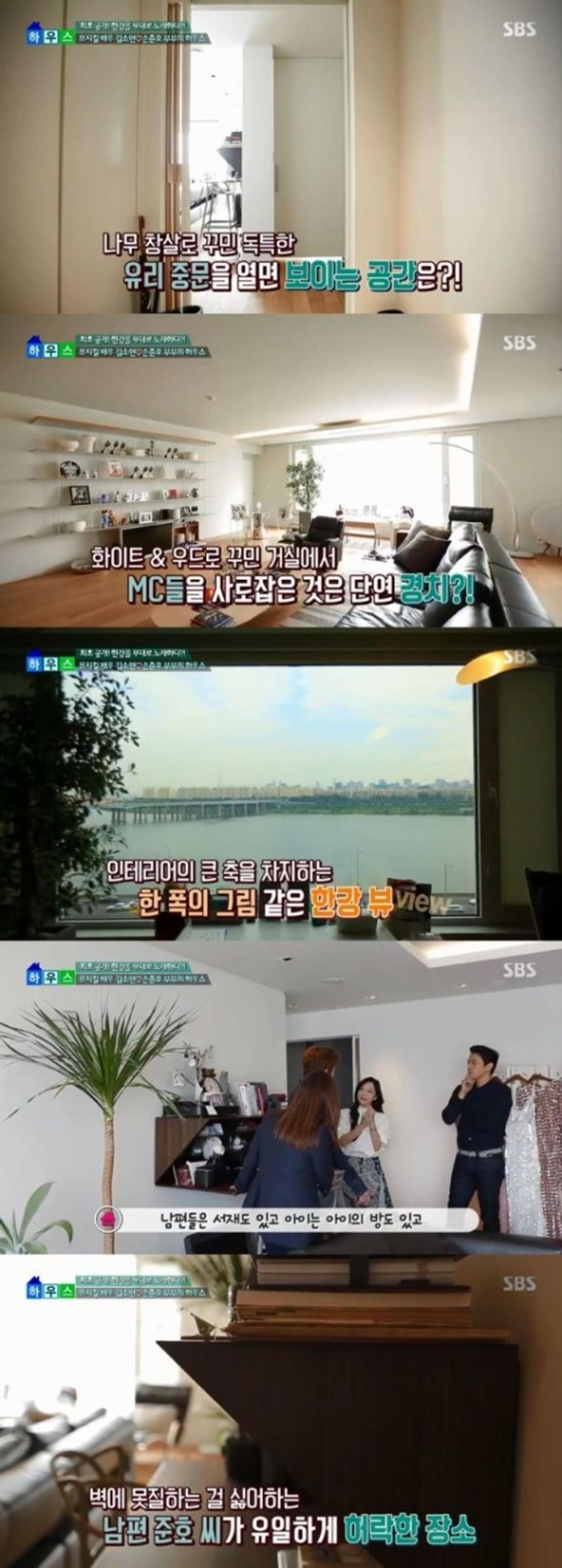 김소현 손준호 집공개, 탁 트인 한강뷰 "그림같은 전망"