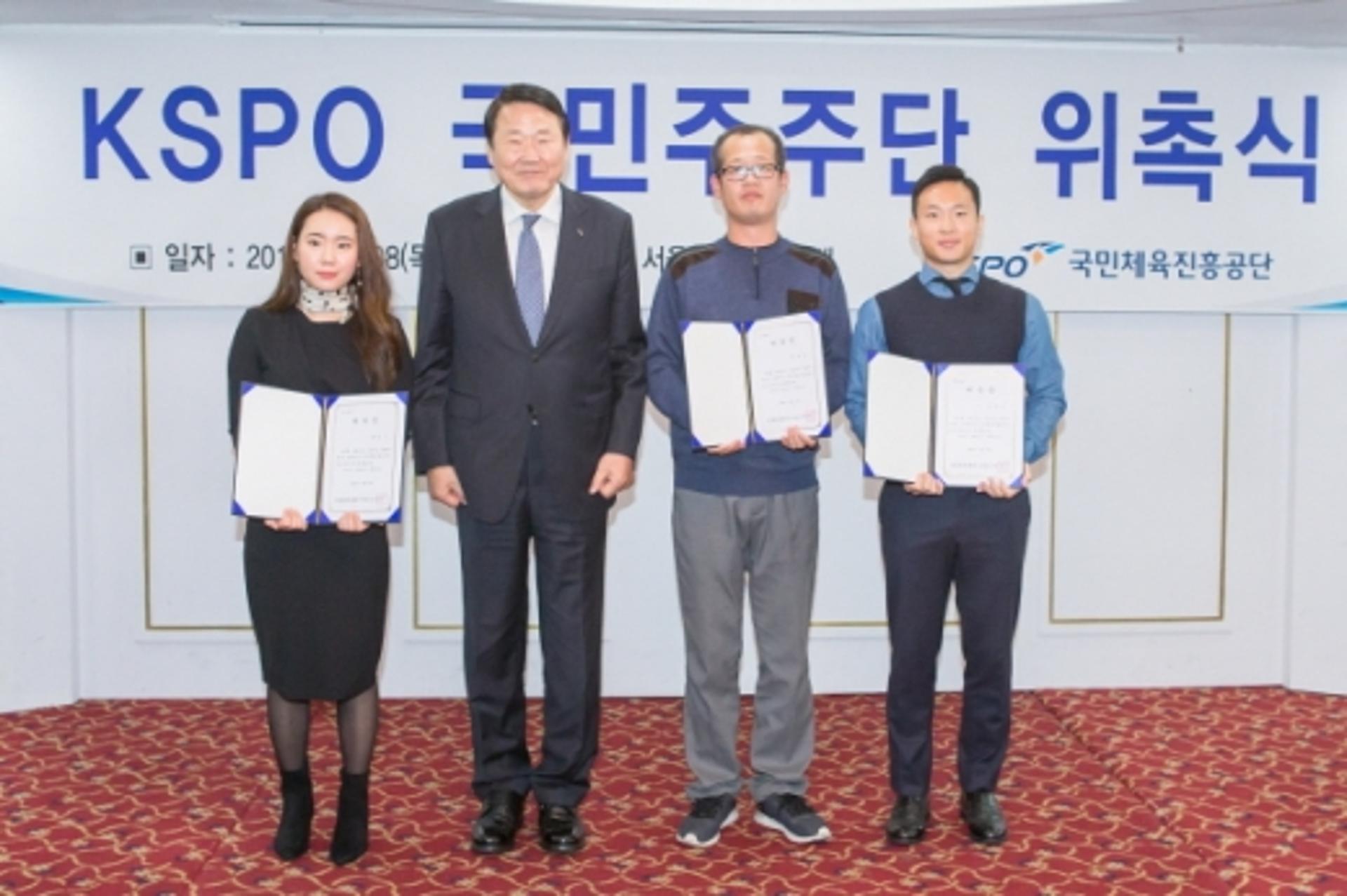 국민체육진흥공단 "국민주주단, 국민 관점 체육행정 구현"