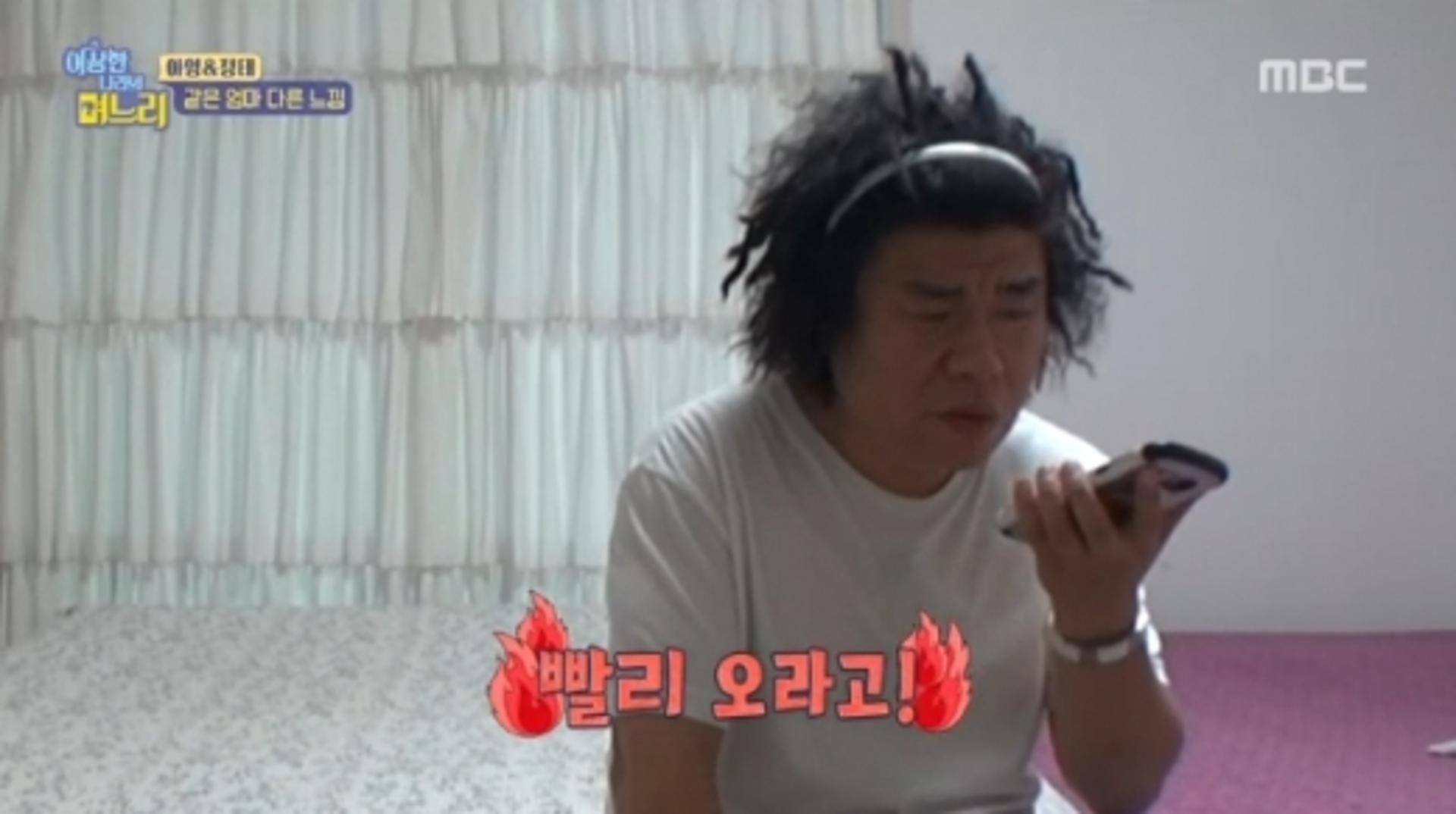 '이나리' 오정태 짜증, 갑작스런 장모의 방문에 "쉬고 있는데!"