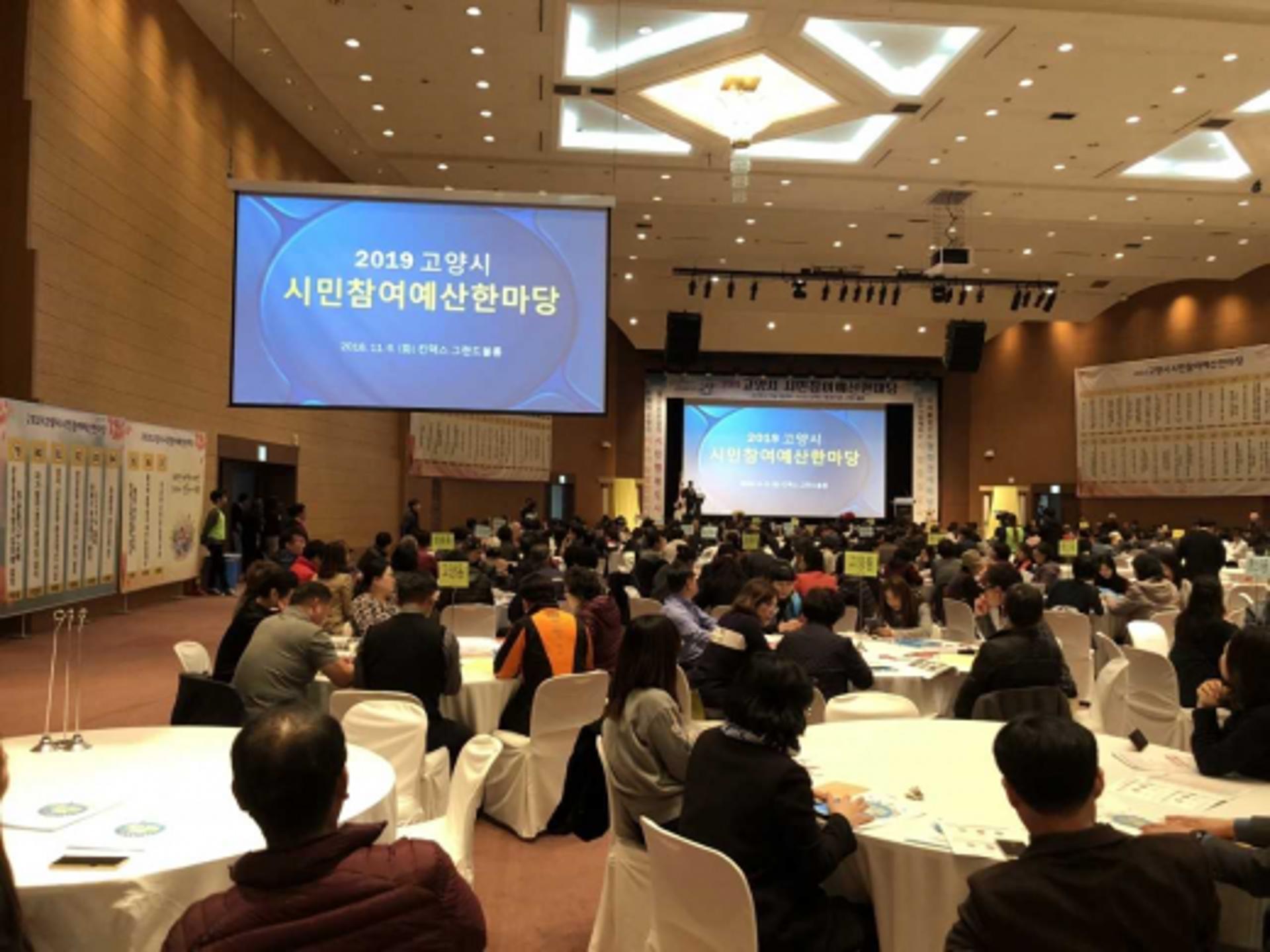 고양시 내년 예산 '105만 고양시민'이 직접 만든다