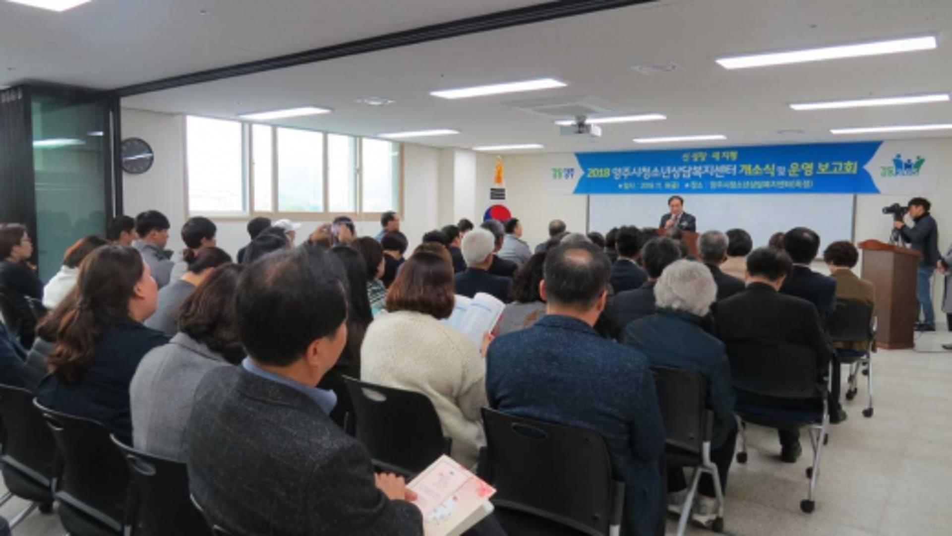 양주시 청소년상담복지센터, 옥정센터 개소… 종합 청소년상담서비스 지원