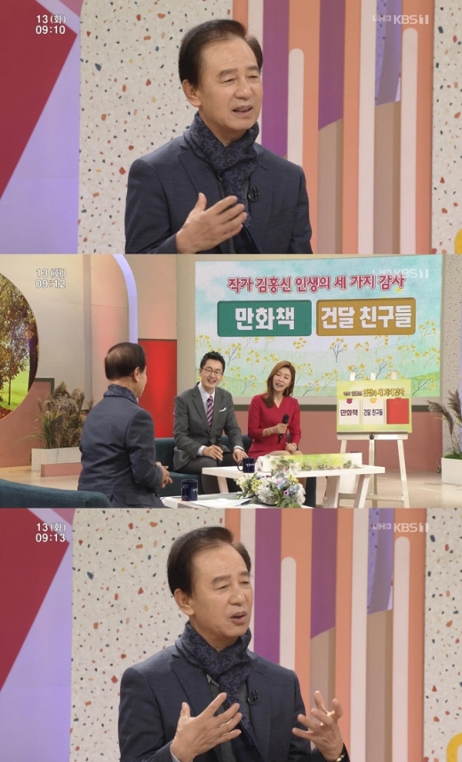 '아침마당' 김홍신, 건달 두목→'인간시장' 작가 되기까지