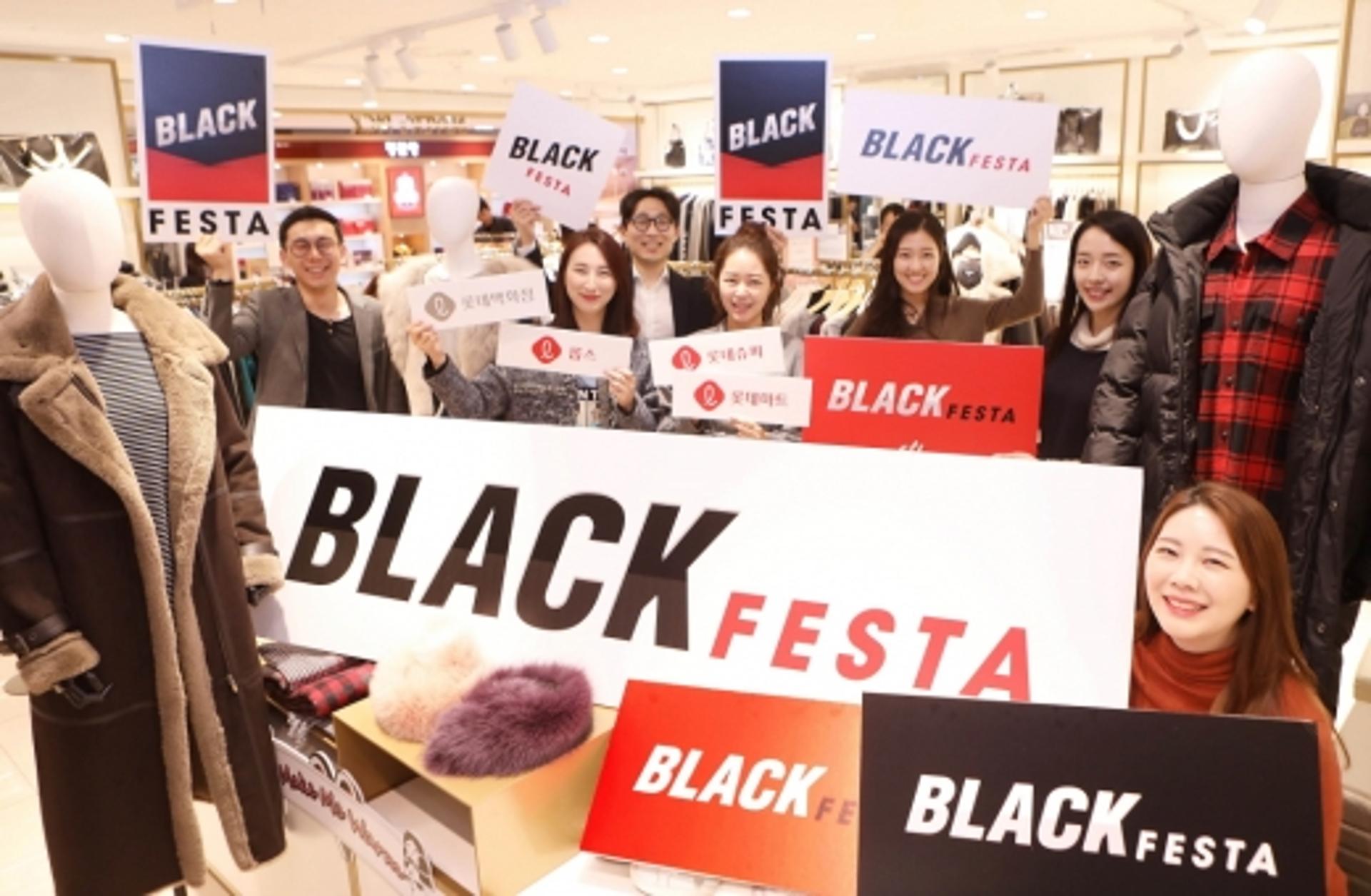 역대 최대 쇼핑축제 '롯데 블랙 페스타', 광주서도 진행