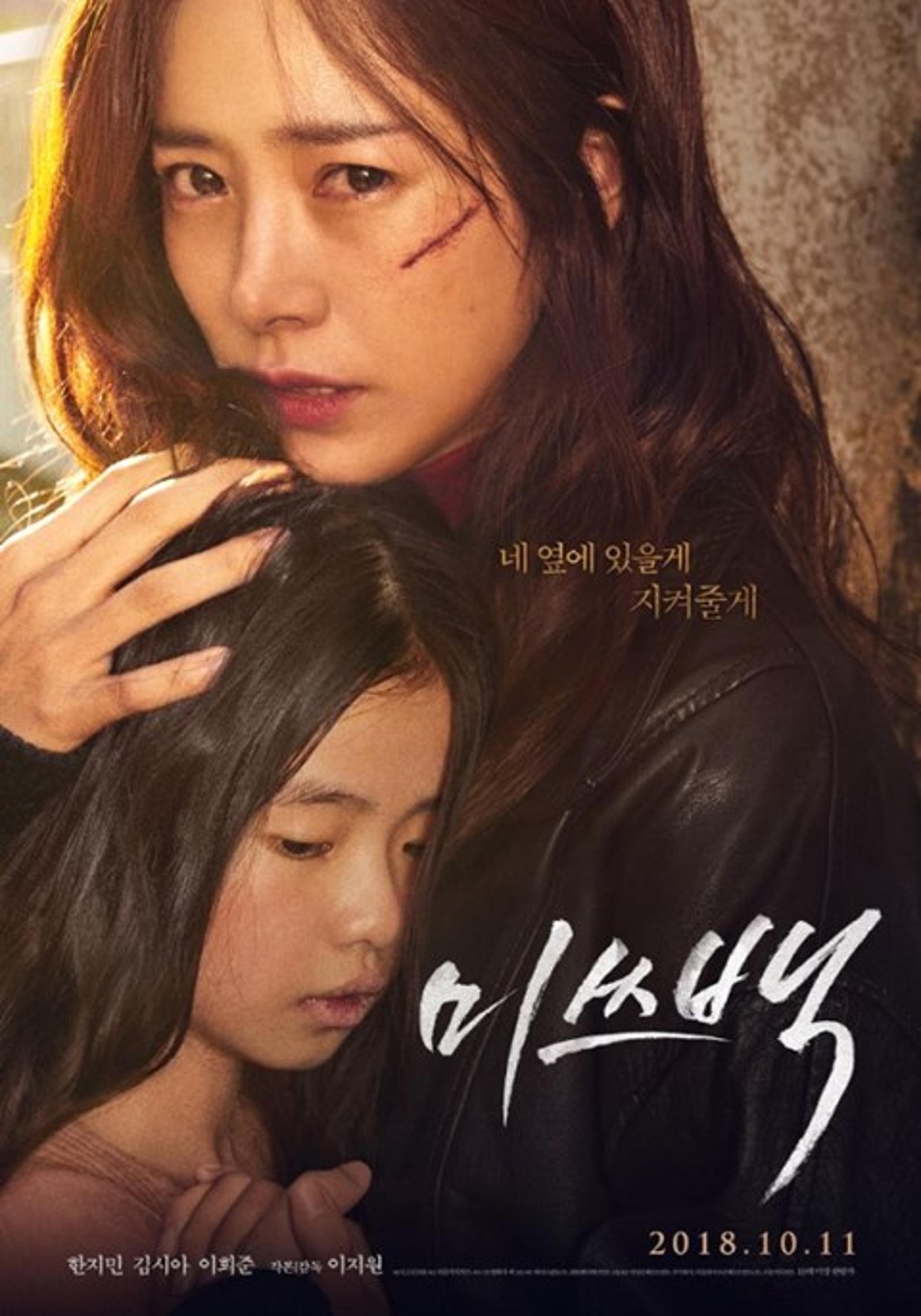 '미쓰백' 불법 유통에 칼 뽑았다… "범법행위, 선처 없다"