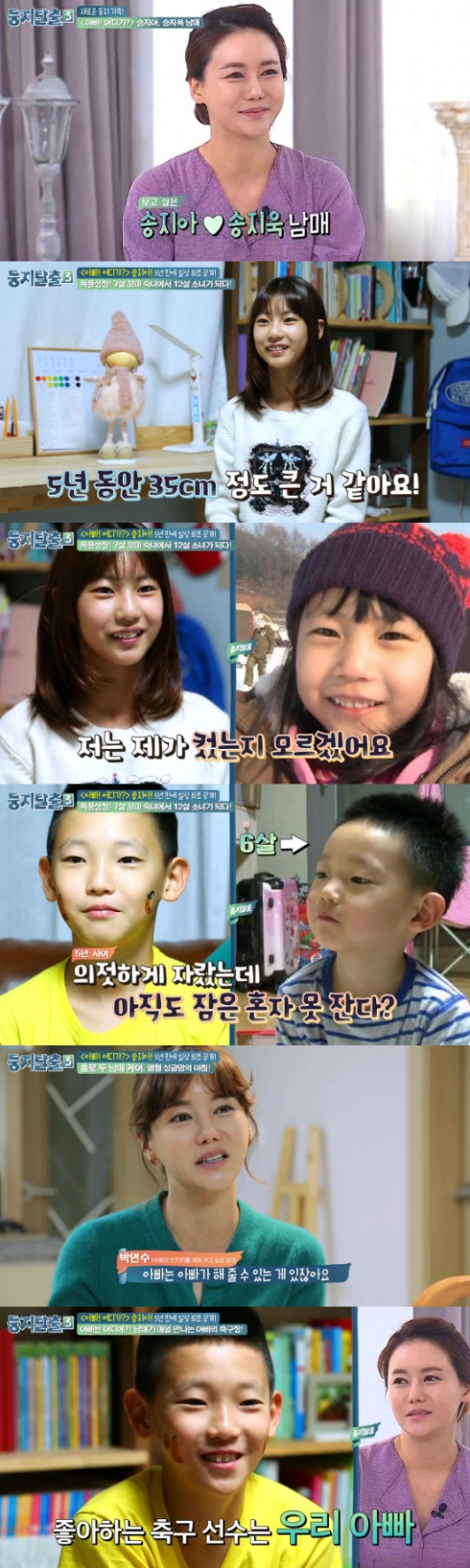 '둥지탈출3' 박잎선 "송종국과 이혼, 가장 힘들었다"