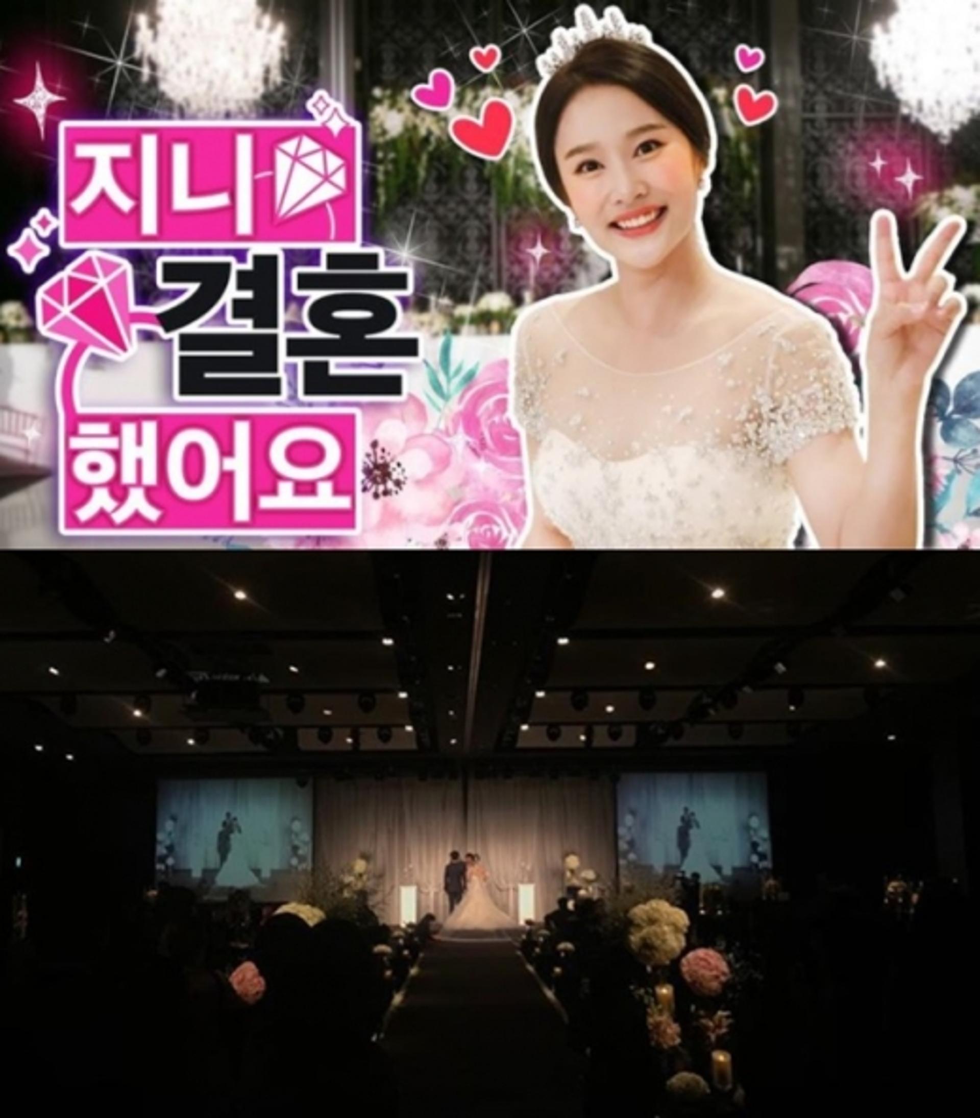 헤이지니 결혼, 3년 열애 끝 웨딩마치… "친구들, 예쁘게 잘살게요"